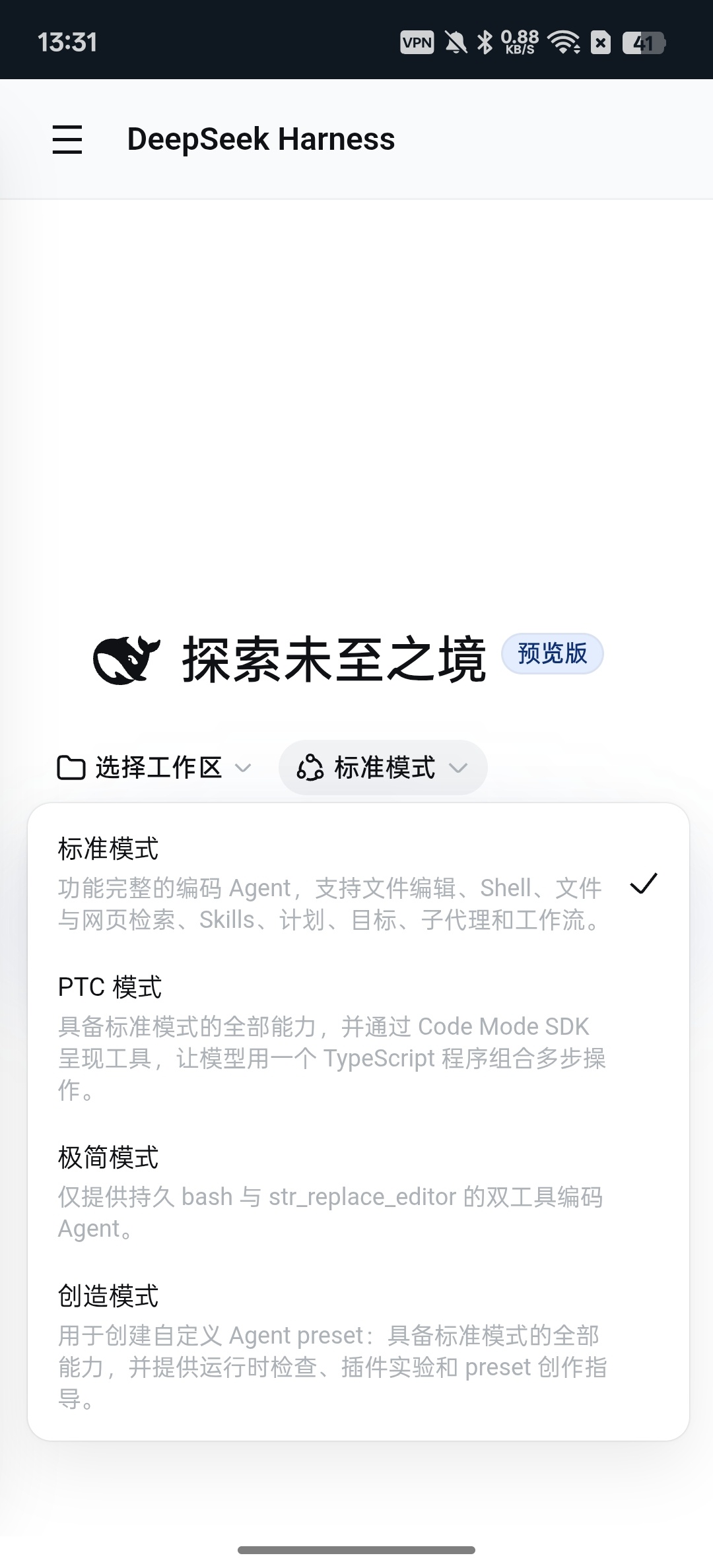 【分享】dsp⭕第三方DeepSeek⭕更强大的功能插图1