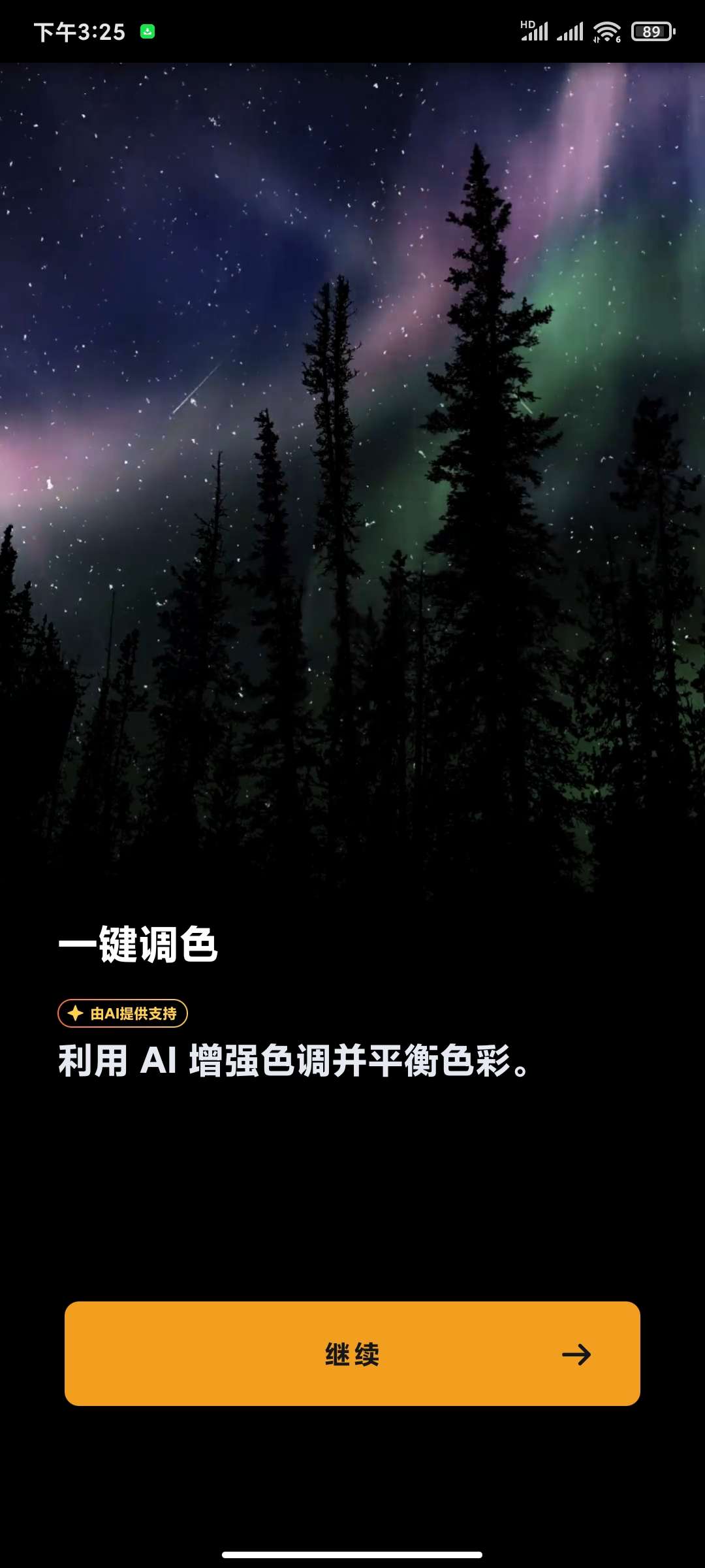【合集】Ai照片编辑器🍅小影照片编辑🍅星空图星空知识插图4
