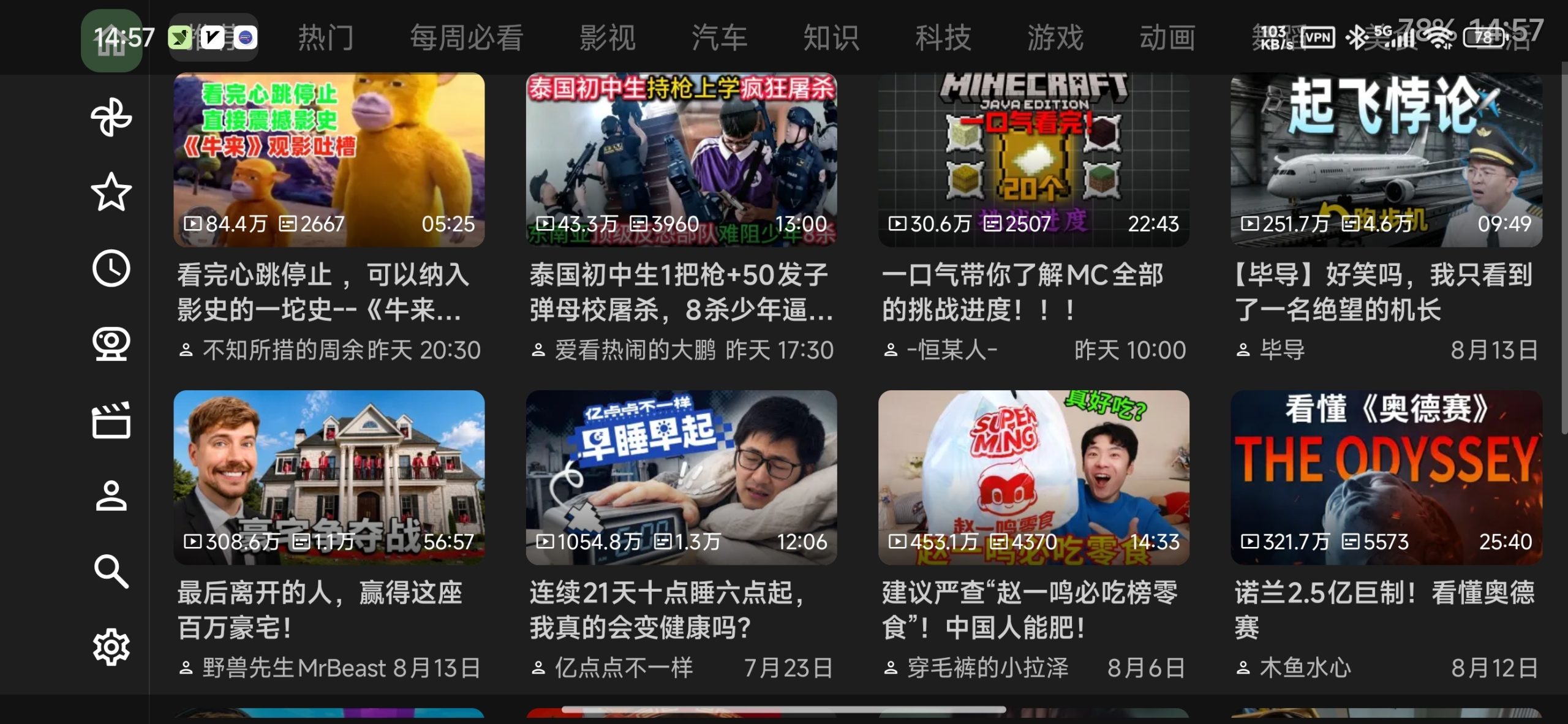 【分享】BT⭕第三方哔哩哔哩TV版🔥大屏看片追剧爽歪歪😍-百云游资源网