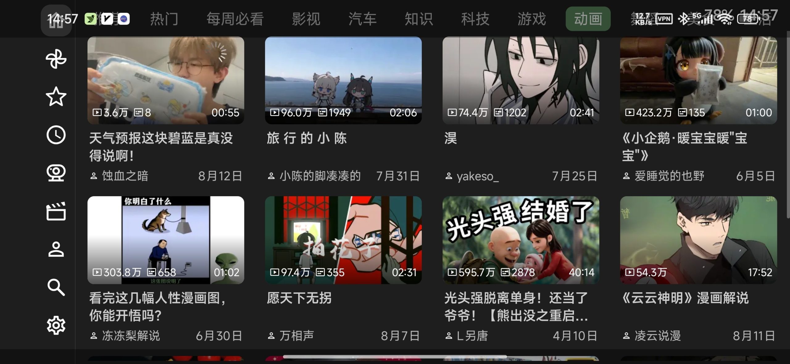 【分享】BT⭕第三方哔哩哔哩TV版🔥大屏看片追剧爽歪歪😍插图2
