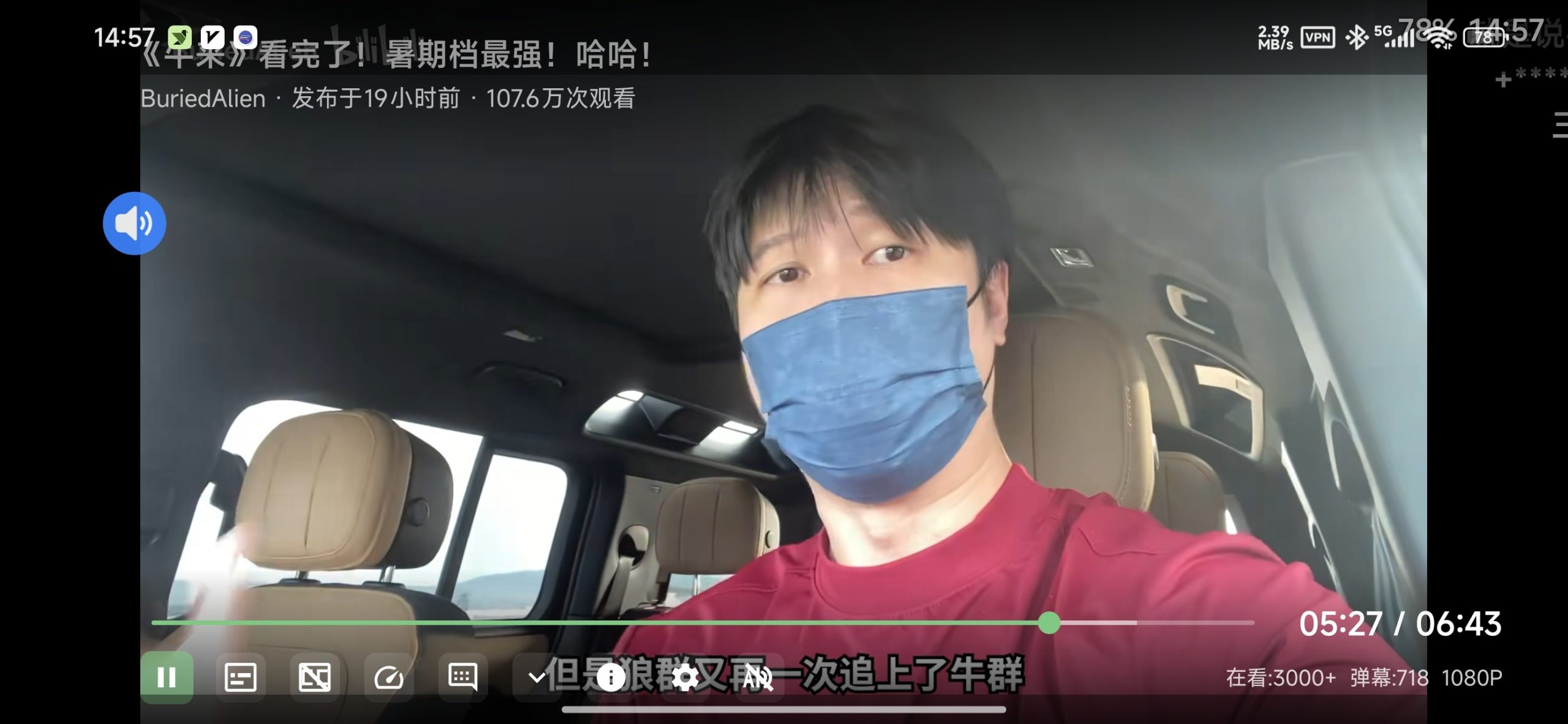 【分享】BT⭕第三方哔哩哔哩TV版🔥大屏看片追剧爽歪歪😍插图4