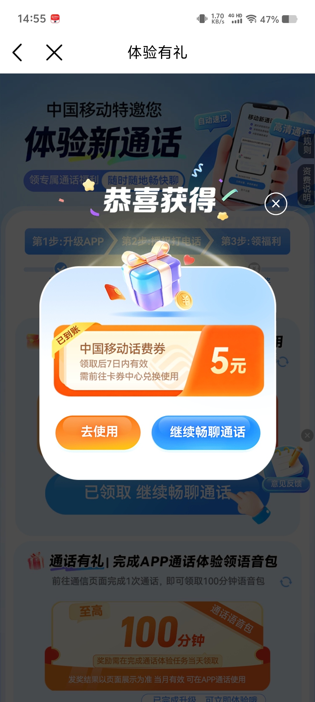 中国移动5块钱话费插图2