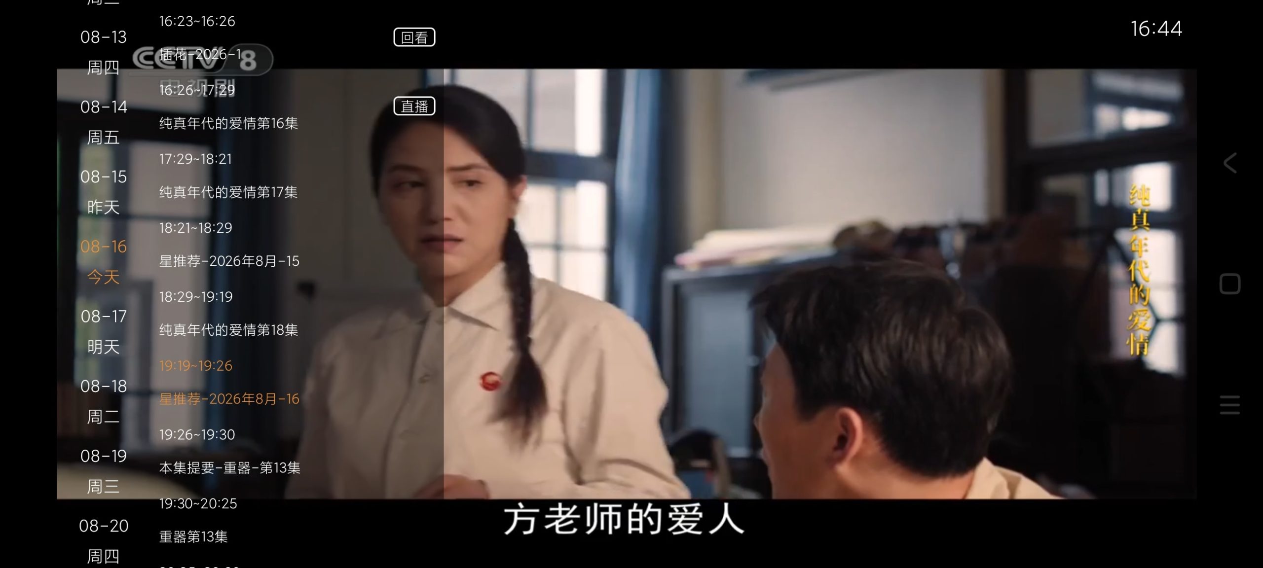 【分享】魄狼TV🔥最新流畅电视直播🔥支持回放📺播放不卡插图2