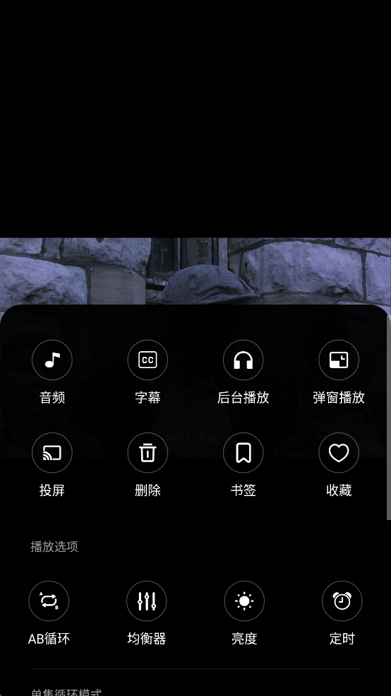 【分享】万能视频播放器2.8.2🍅支持多格式视频播放插图2