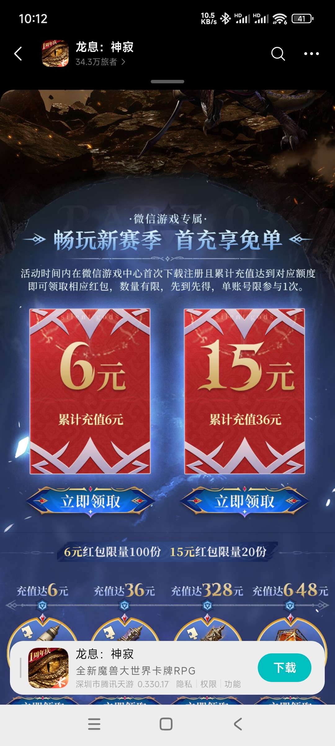 【现金红包】龙息注册领奖-百云游资源网