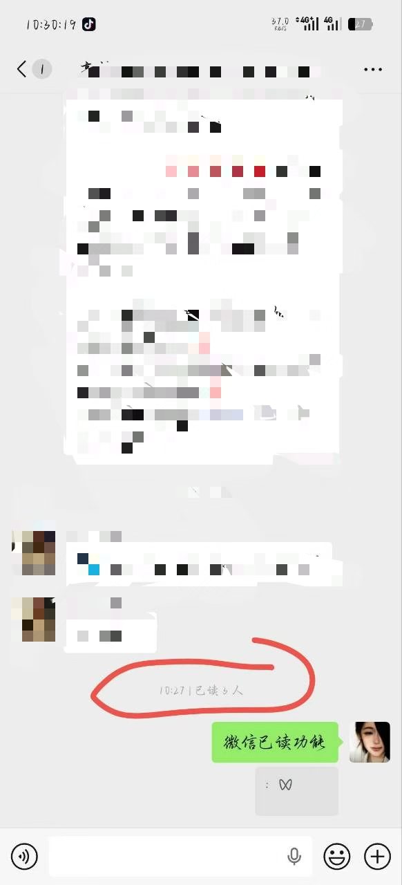 微信已读追踪功能插图1
