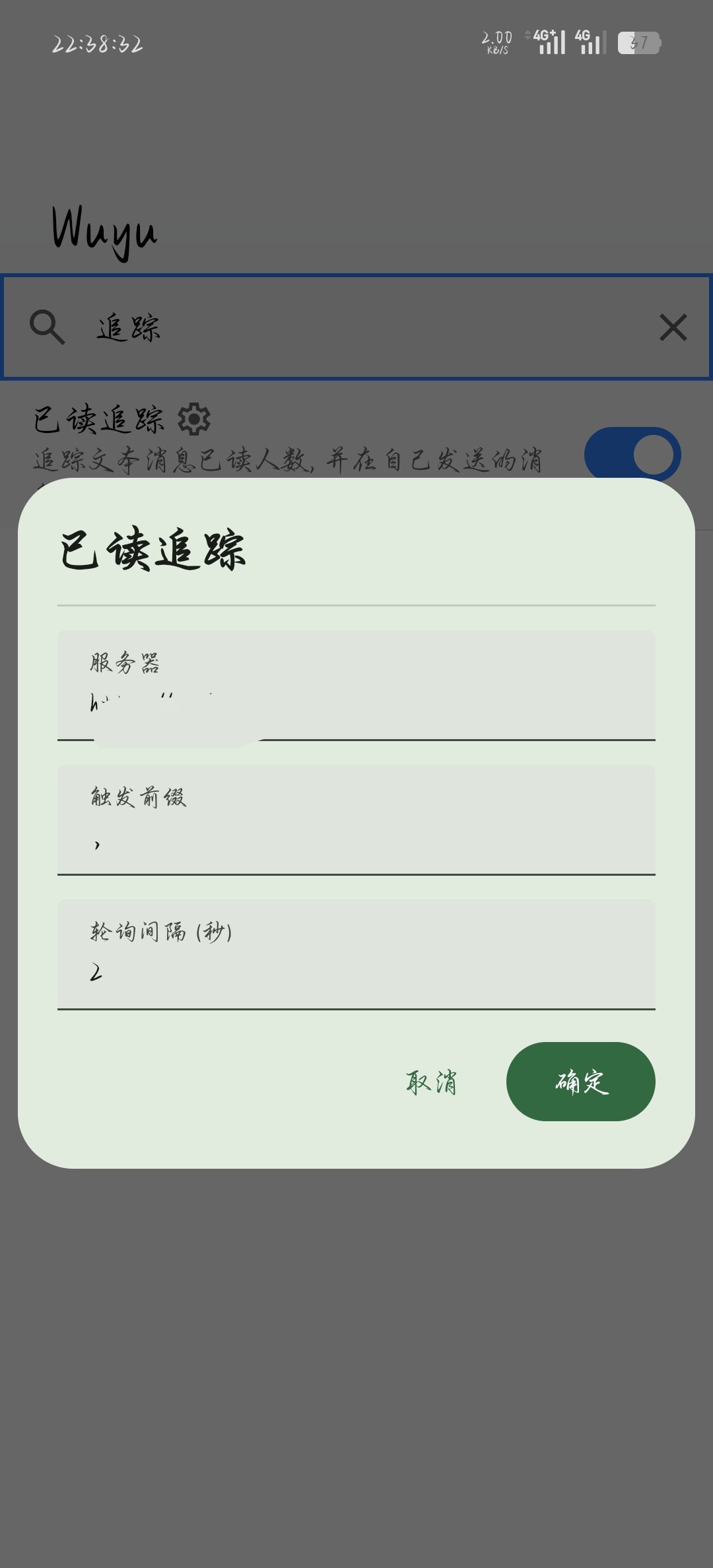 微信已读追踪功能插图2