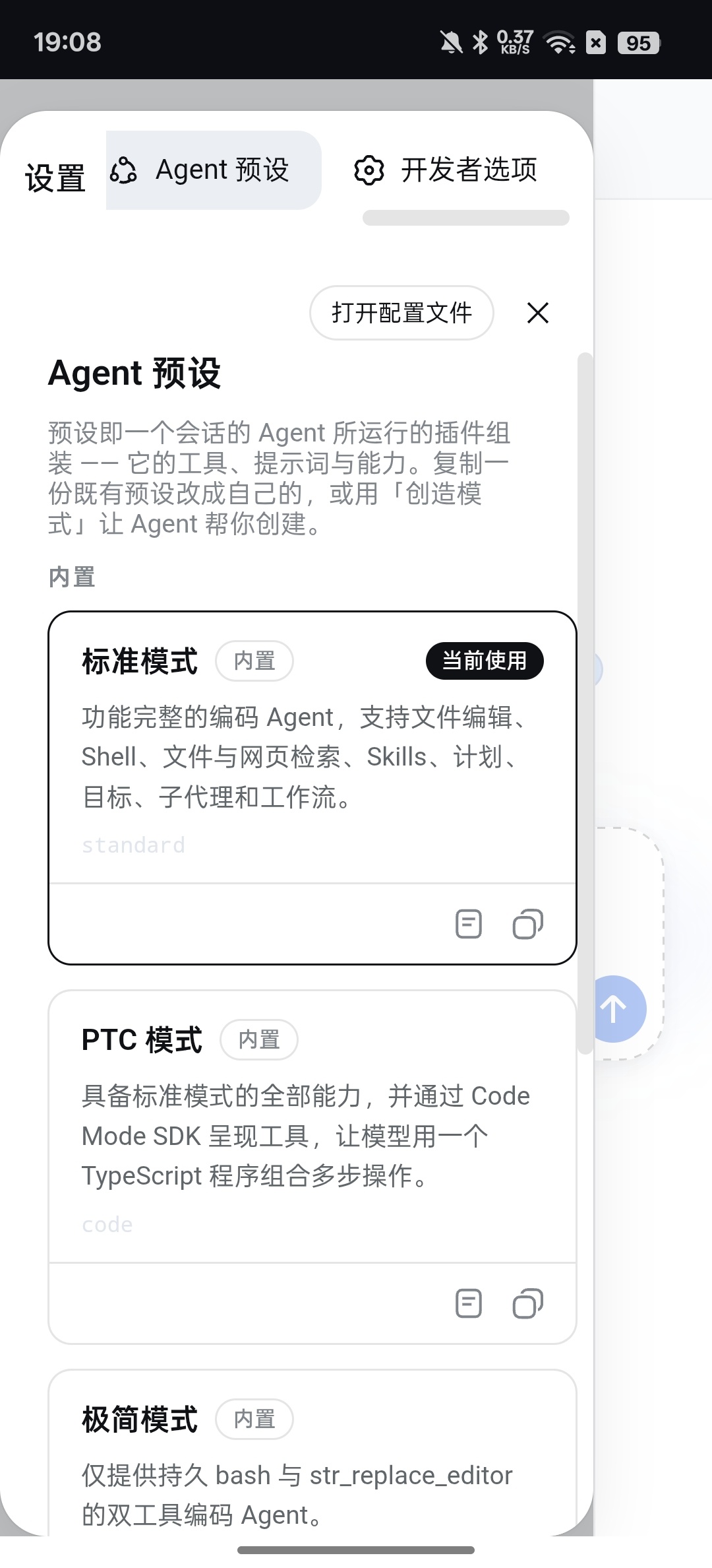 【分享】dsh⭕第三方DeepSeek⭕更强大的功能插图7