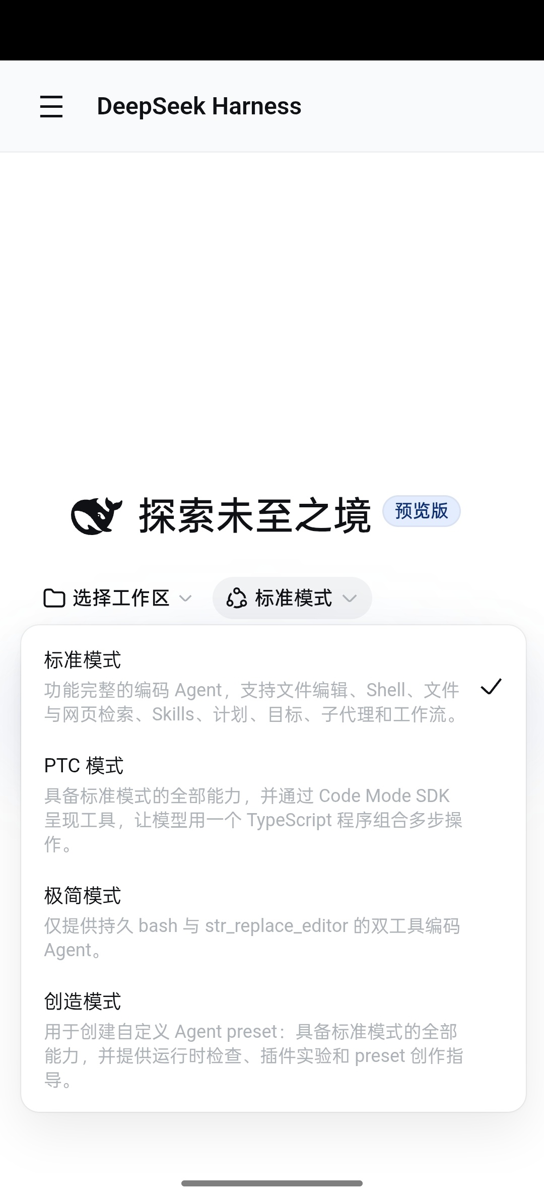 【分享】dsh⭕第三方DeepSeek⭕更强大的功能插图3