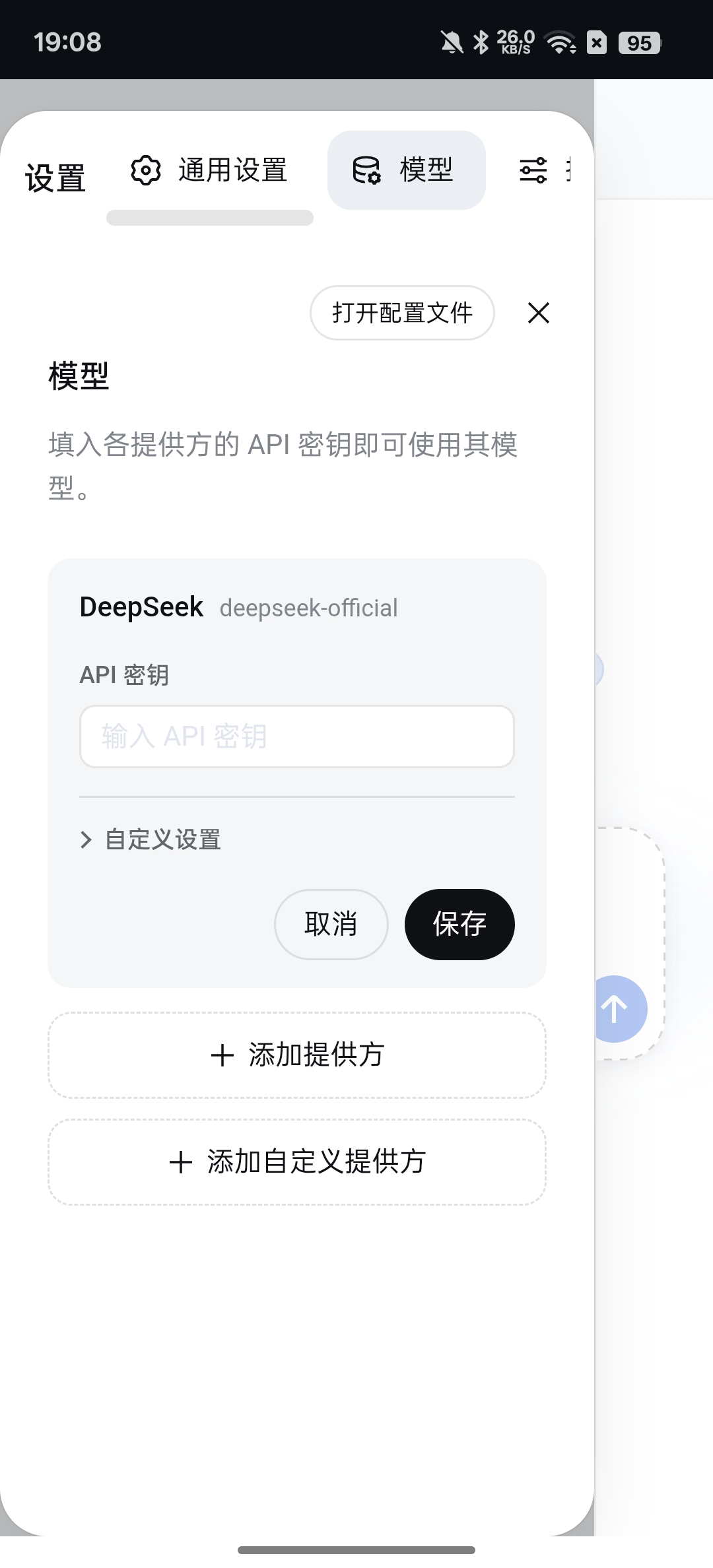 【分享】dsh⭕第三方DeepSeek⭕更强大的功能插图5