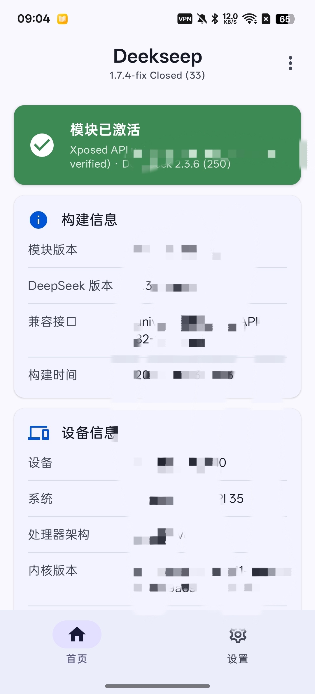 【分享】DeepSeek增强模块⭕大大提升DeepSeek插图2 【分享】DeepSeek增强模块⭕大大提升DeepSeek插图2