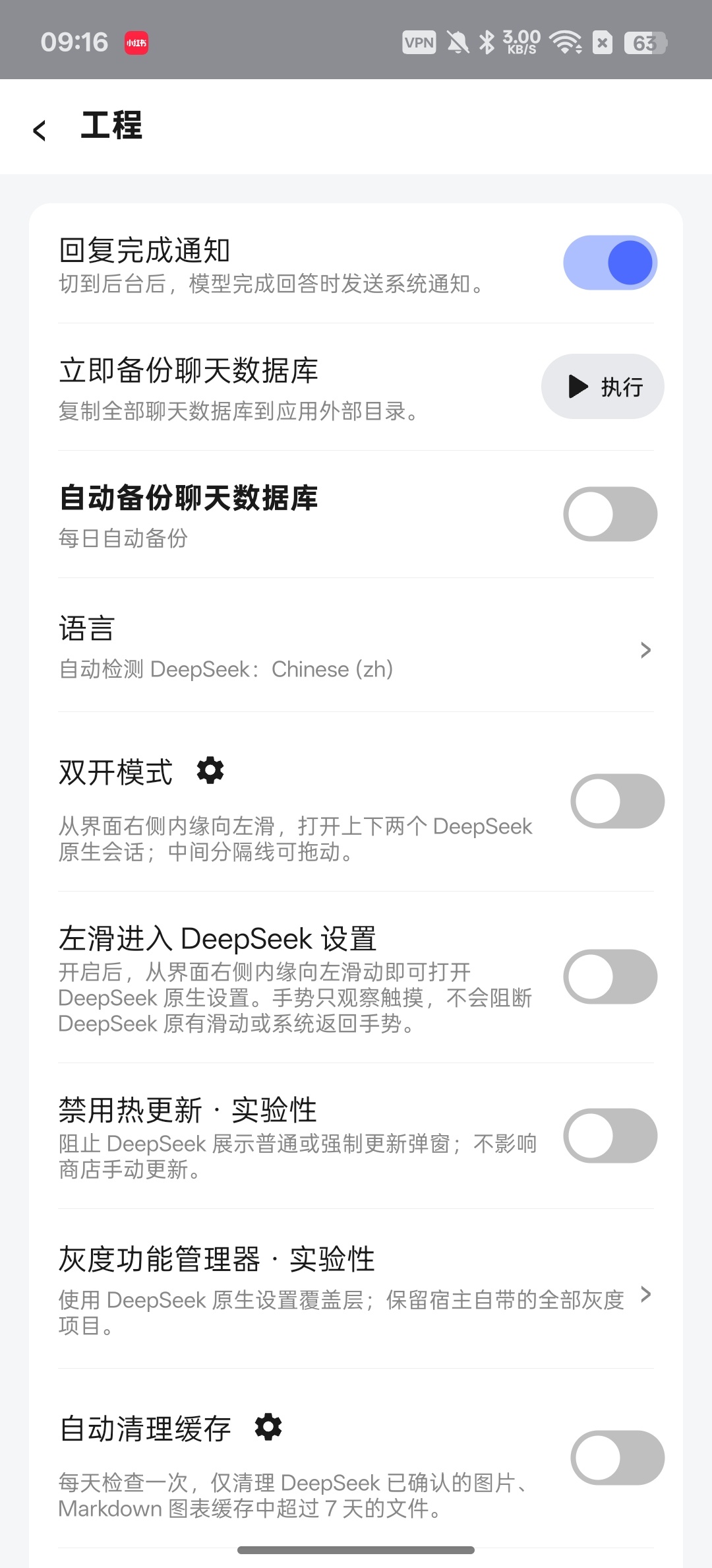 【分享】DeepSeek增强模块⭕大大提升DeepSeek插图3 【分享】DeepSeek增强模块⭕大大提升DeepSeek插图3