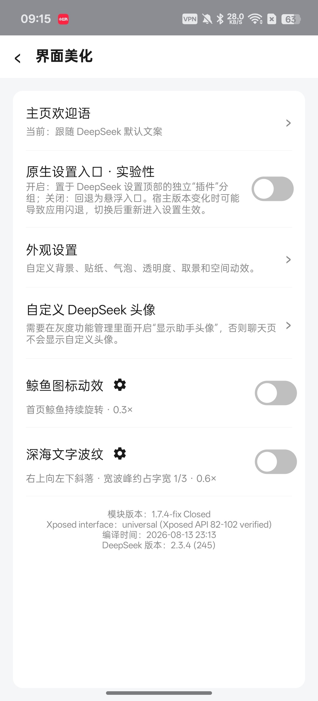 【分享】DeepSeek增强模块⭕大大提升DeepSeek插图4 【分享】DeepSeek增强模块⭕大大提升DeepSeek插图4