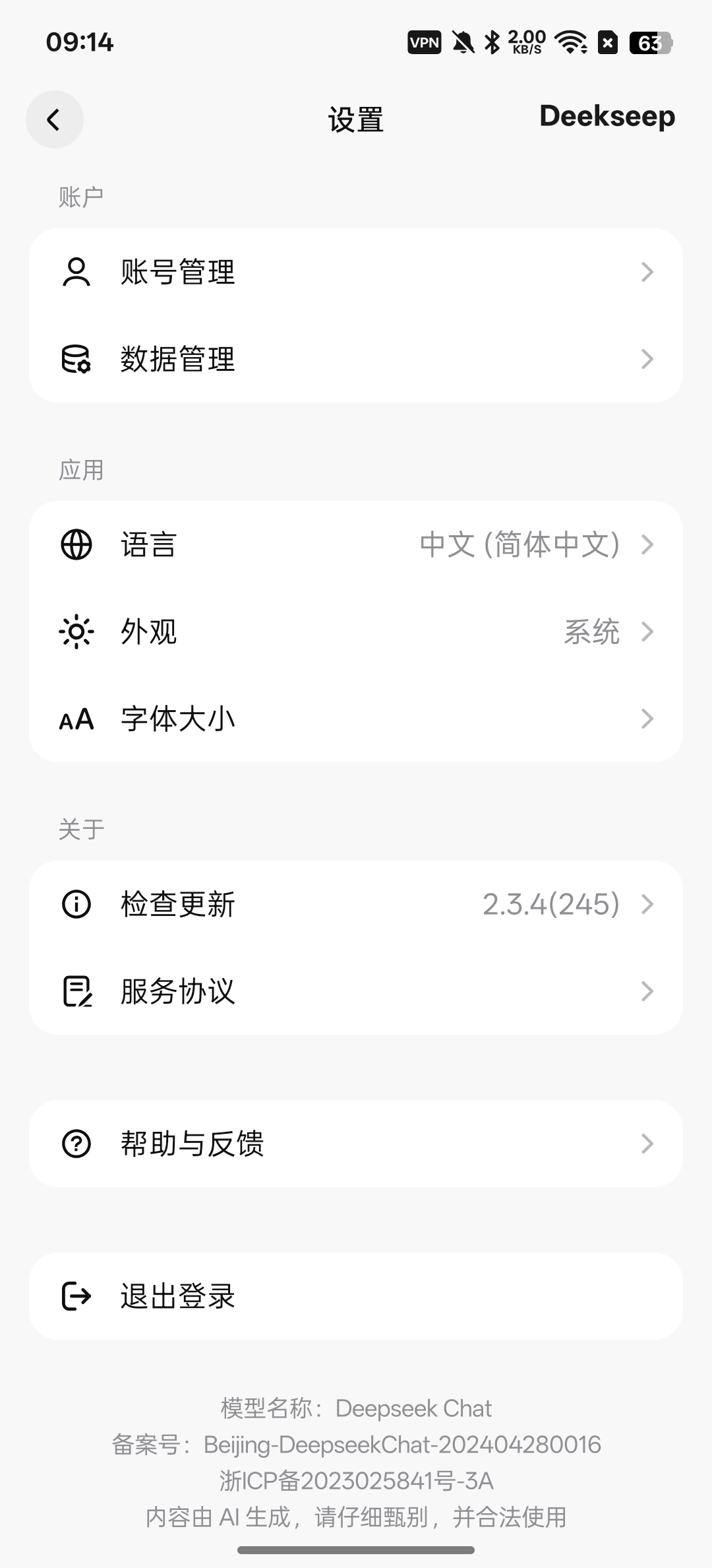 【分享】DeepSeek增强模块⭕大大提升DeepSeek插图7 【分享】DeepSeek增强模块⭕大大提升DeepSeek插图7