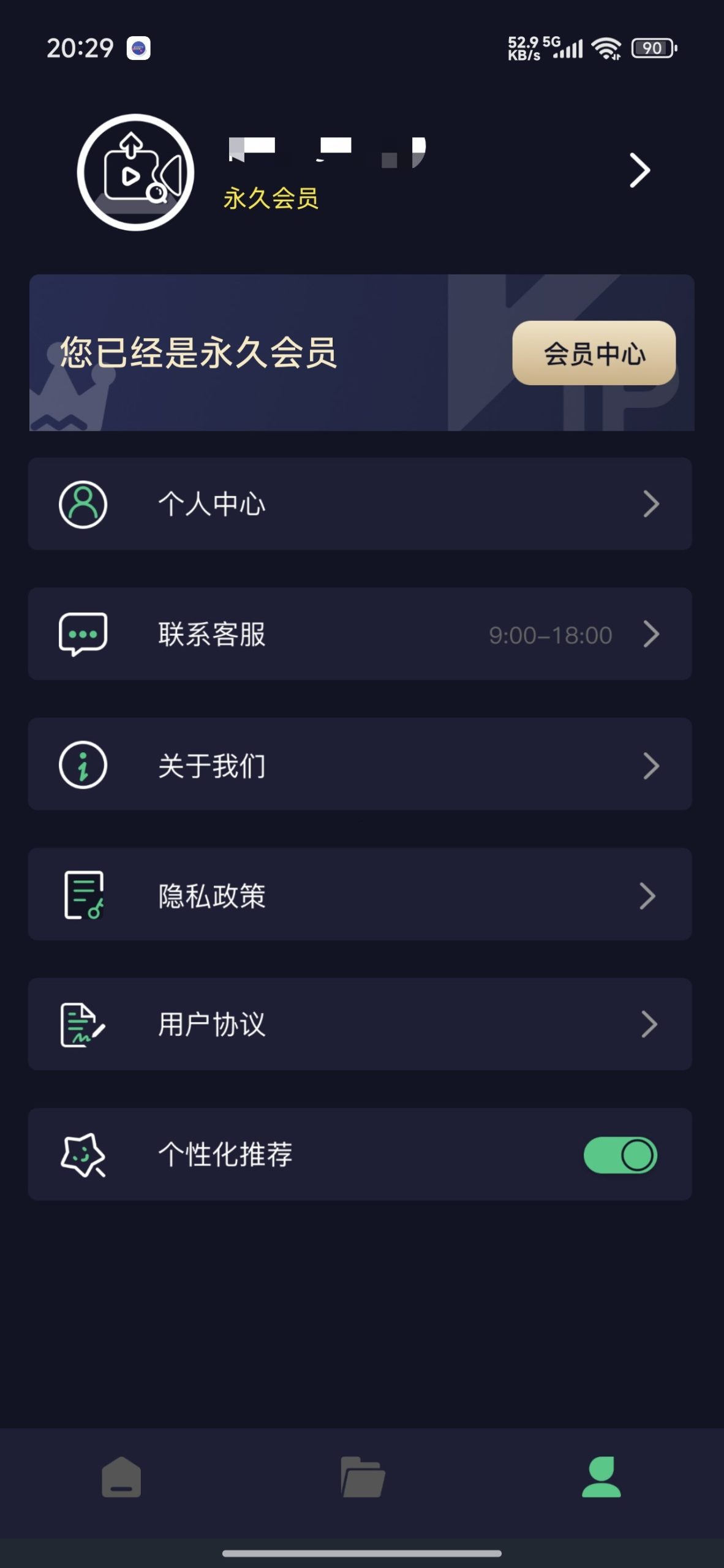 【分享】链接提取视频🎬无水印短视频解析⭕解锁永久会员插图4