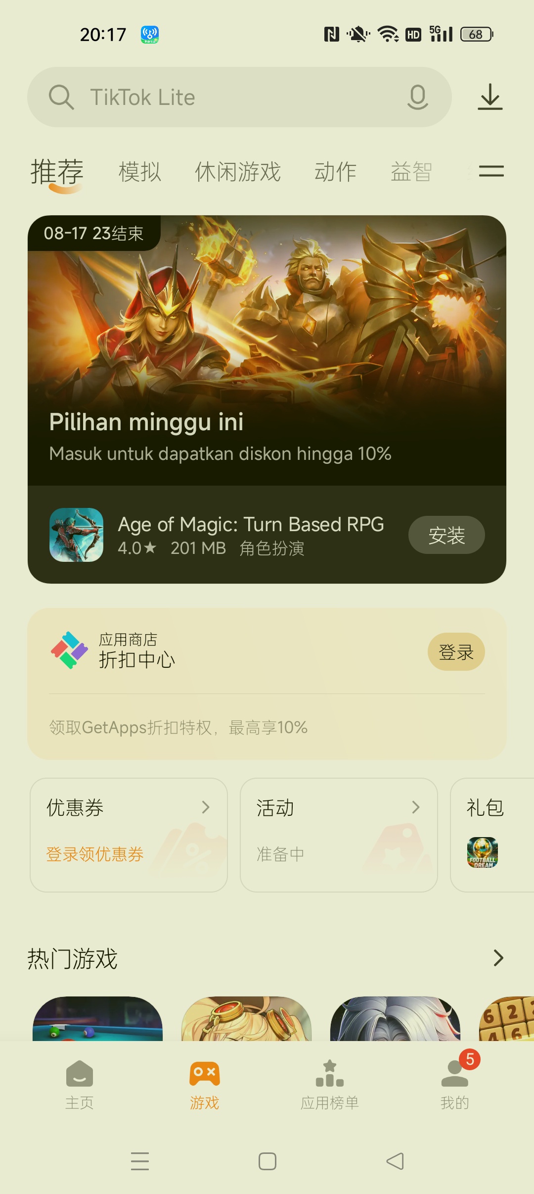 【分享】小米应用商店国际版⭐免登陆下载国外软件和游戏⭐插图3