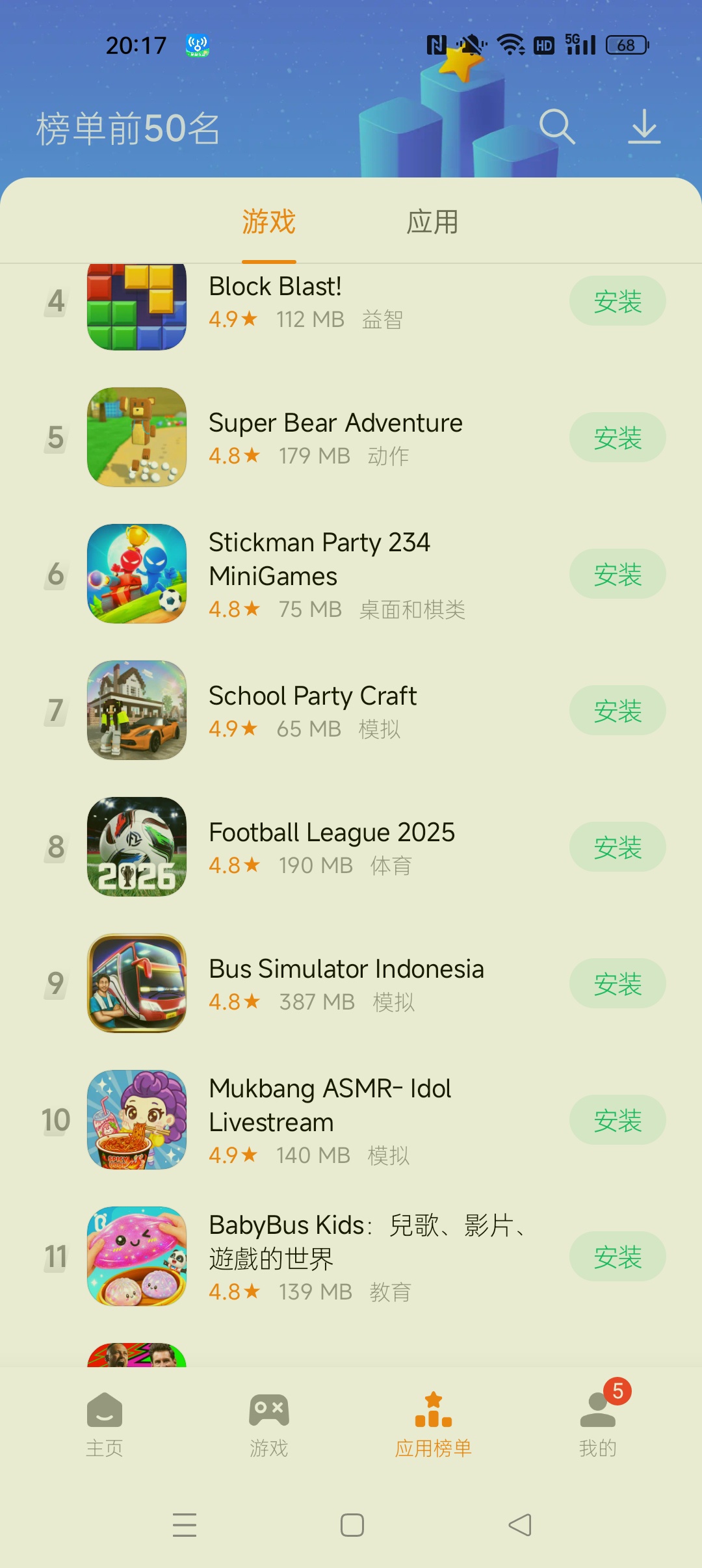 【分享】小米应用商店国际版⭐免登陆下载国外软件和游戏⭐插图2