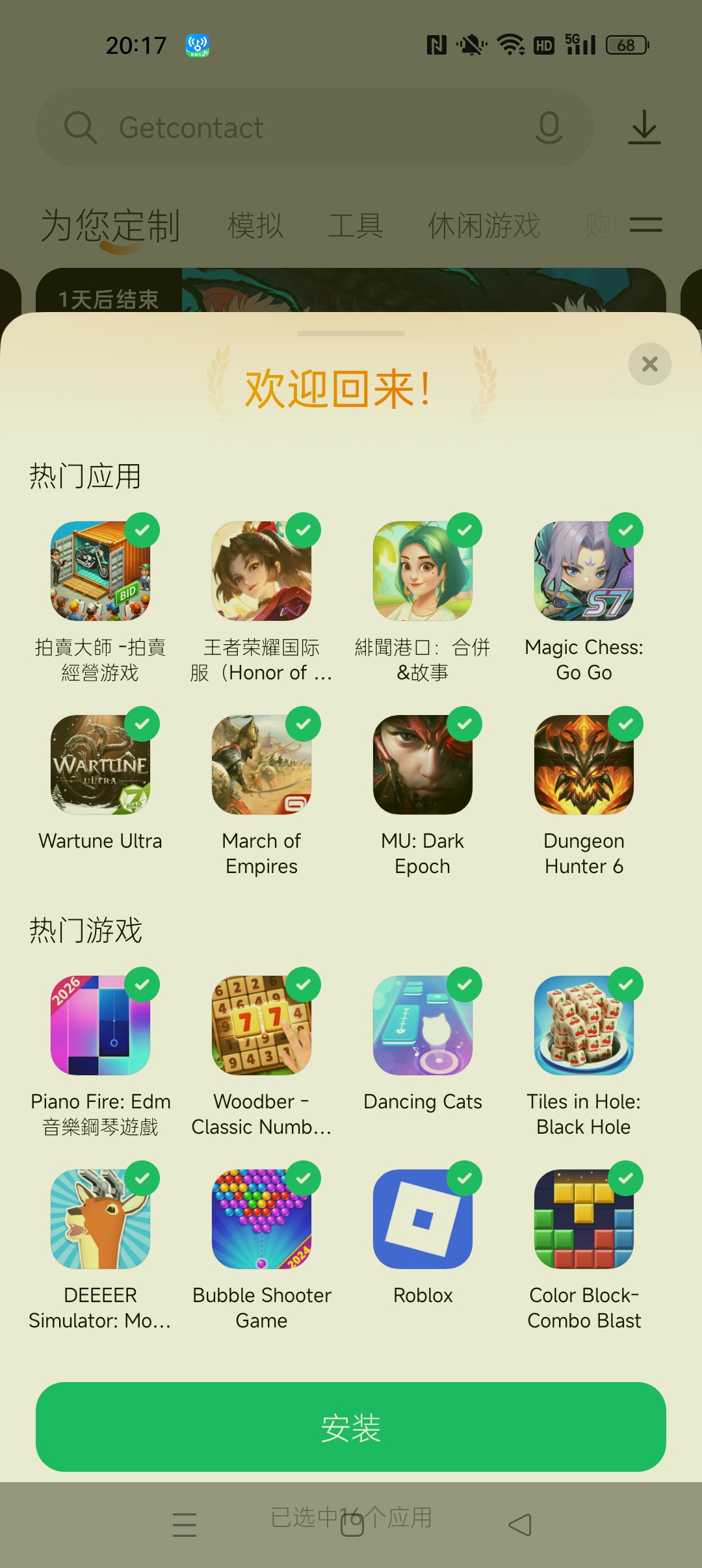 【分享】小米应用商店国际版⭐免登陆下载国外软件和游戏⭐插图1