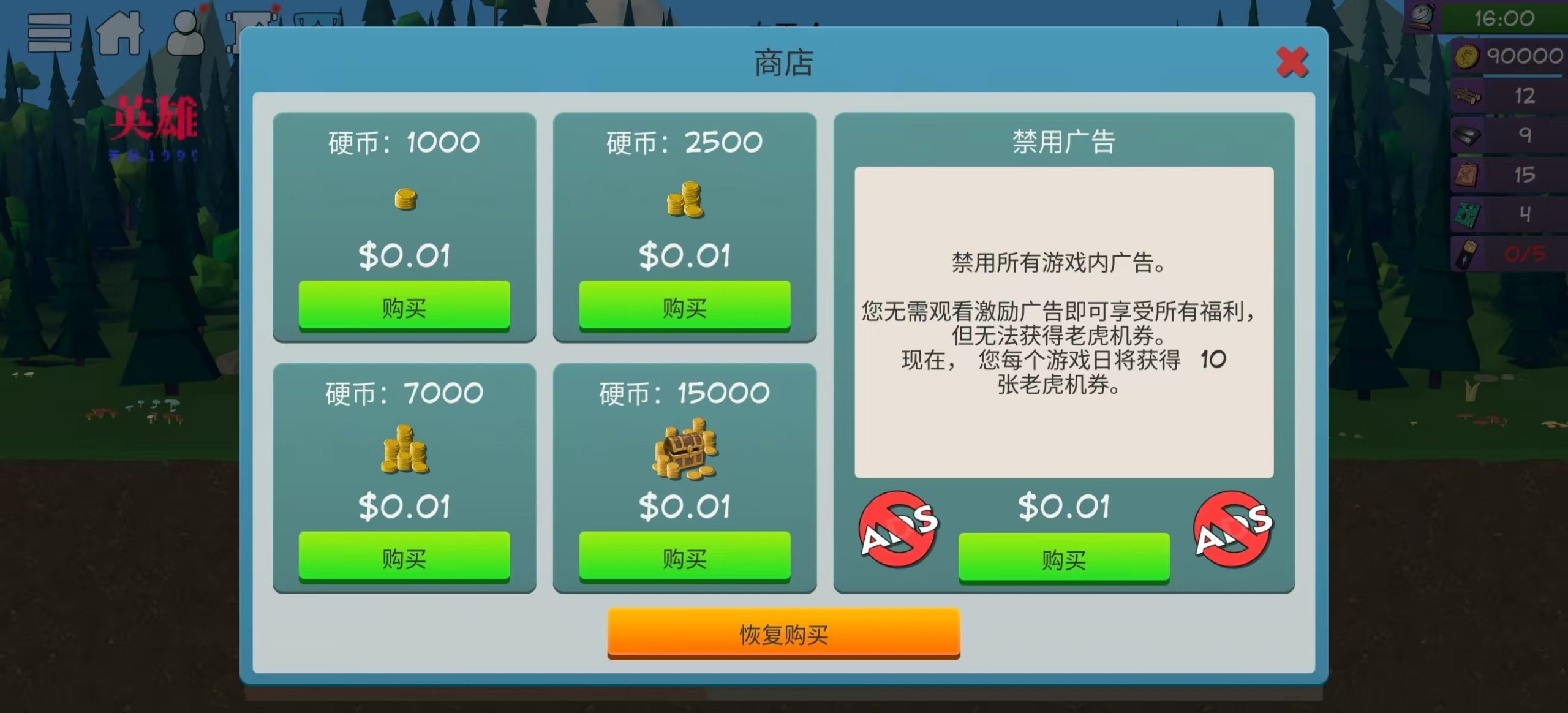 【初夏原创】僵尸森林3 v1.0.26插图3