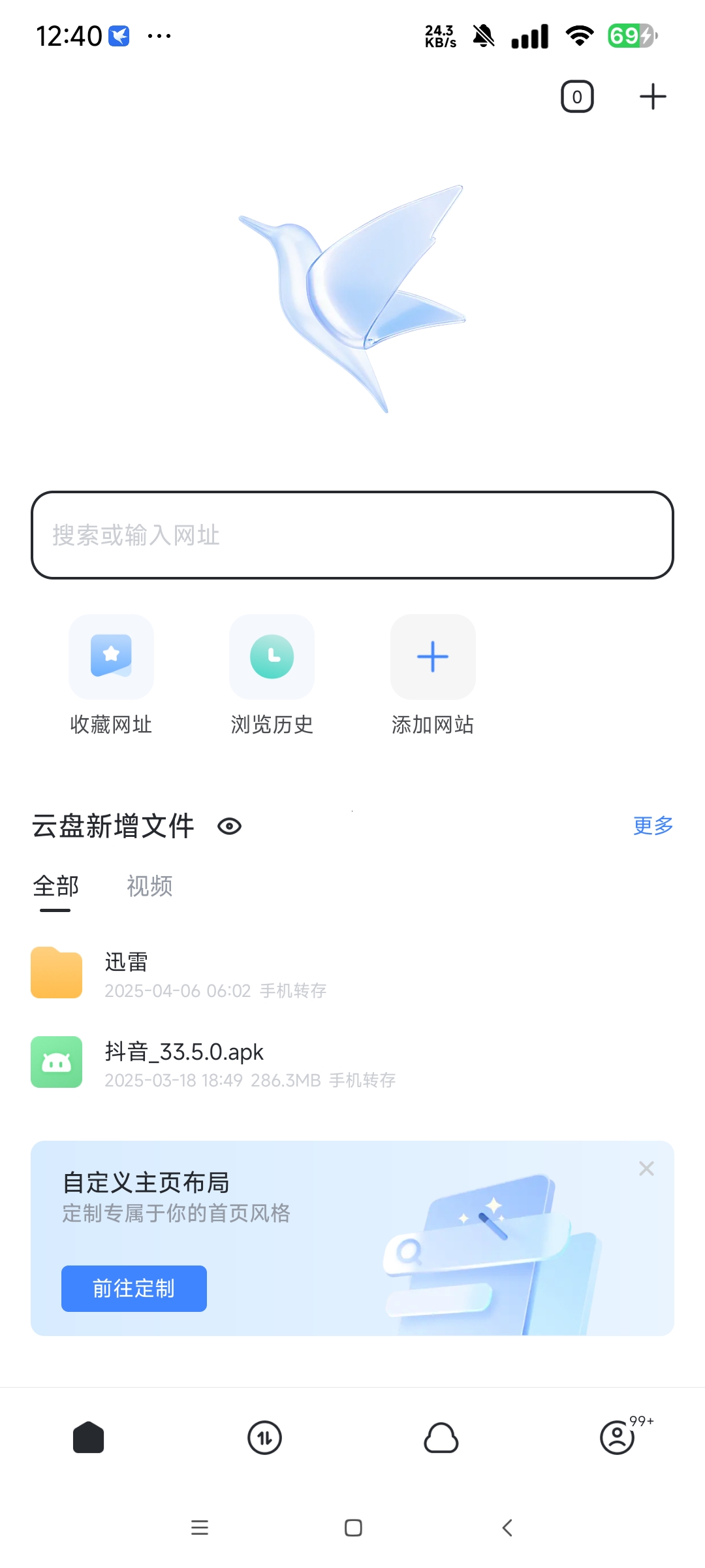 【合集】五大下载器⭐迅雷解锁会员 百度网盘特别版 磁力下载器等⭐插图5