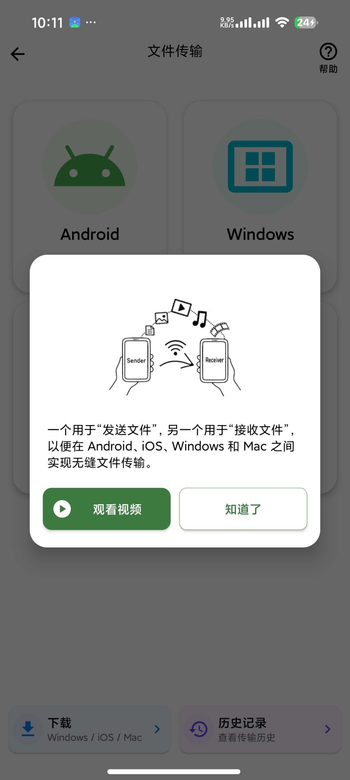 【安卓】小A工具箱 v5.4🛠️几十款实用工具合集插图2