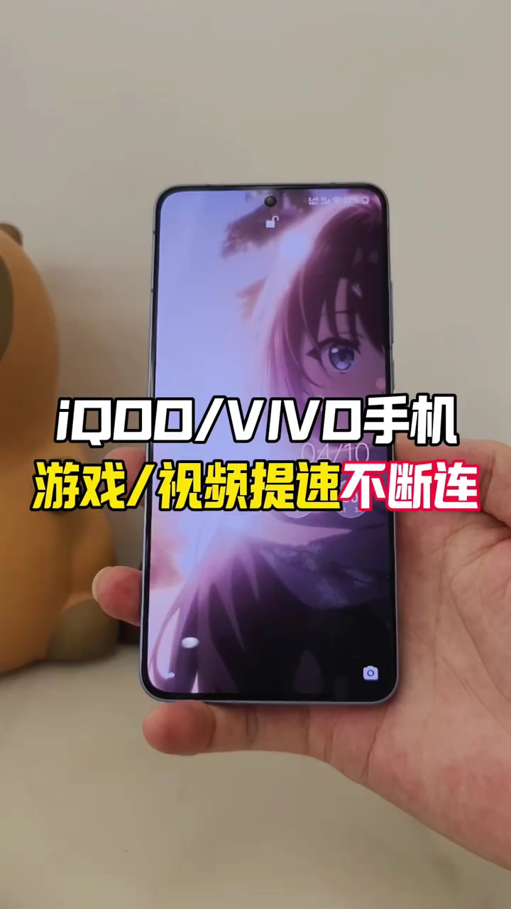 【玩机教程】提速不断链-百云游资源网