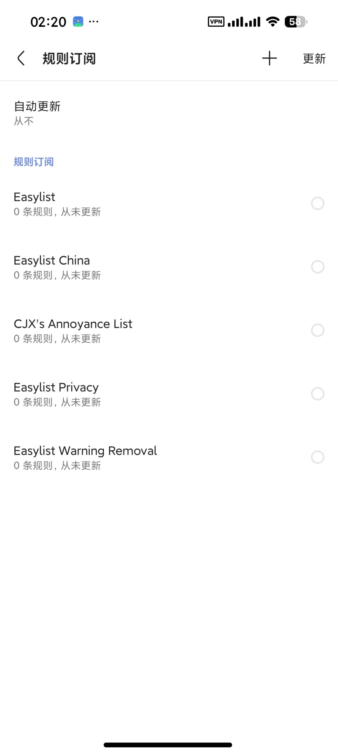 【安卓】Via解限版📵无限制访问网站😍嗅探资源⭕附最强去广告插图2