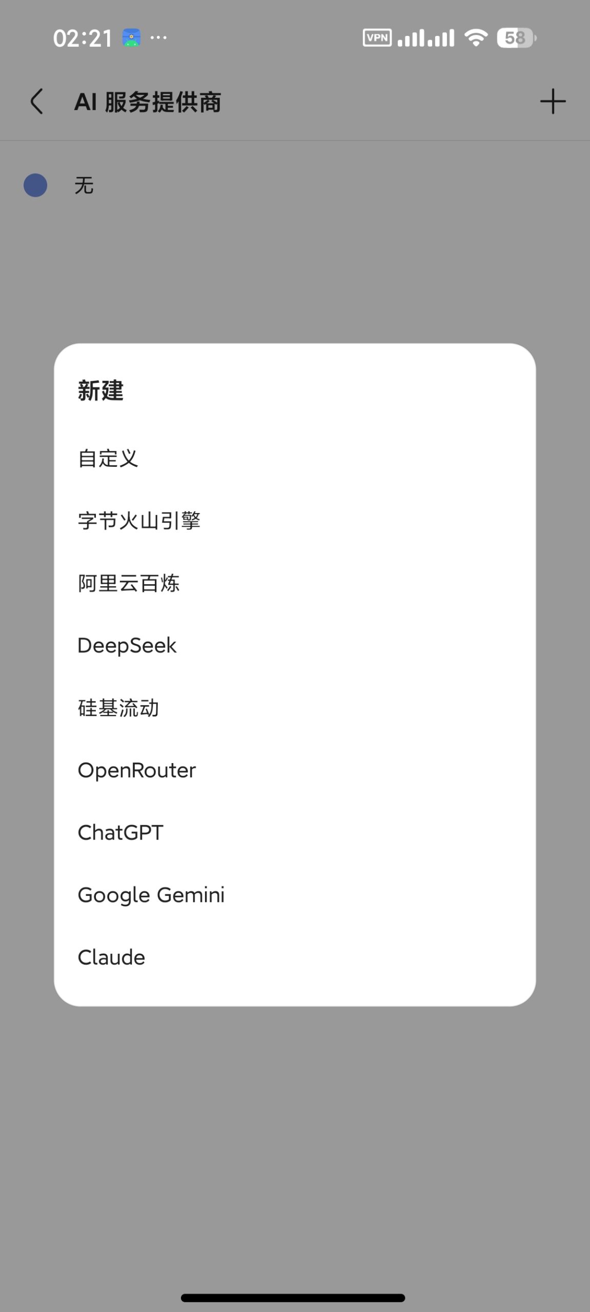 【安卓】Via解限版📵无限制访问网站😍嗅探资源⭕附最强去广告插图1