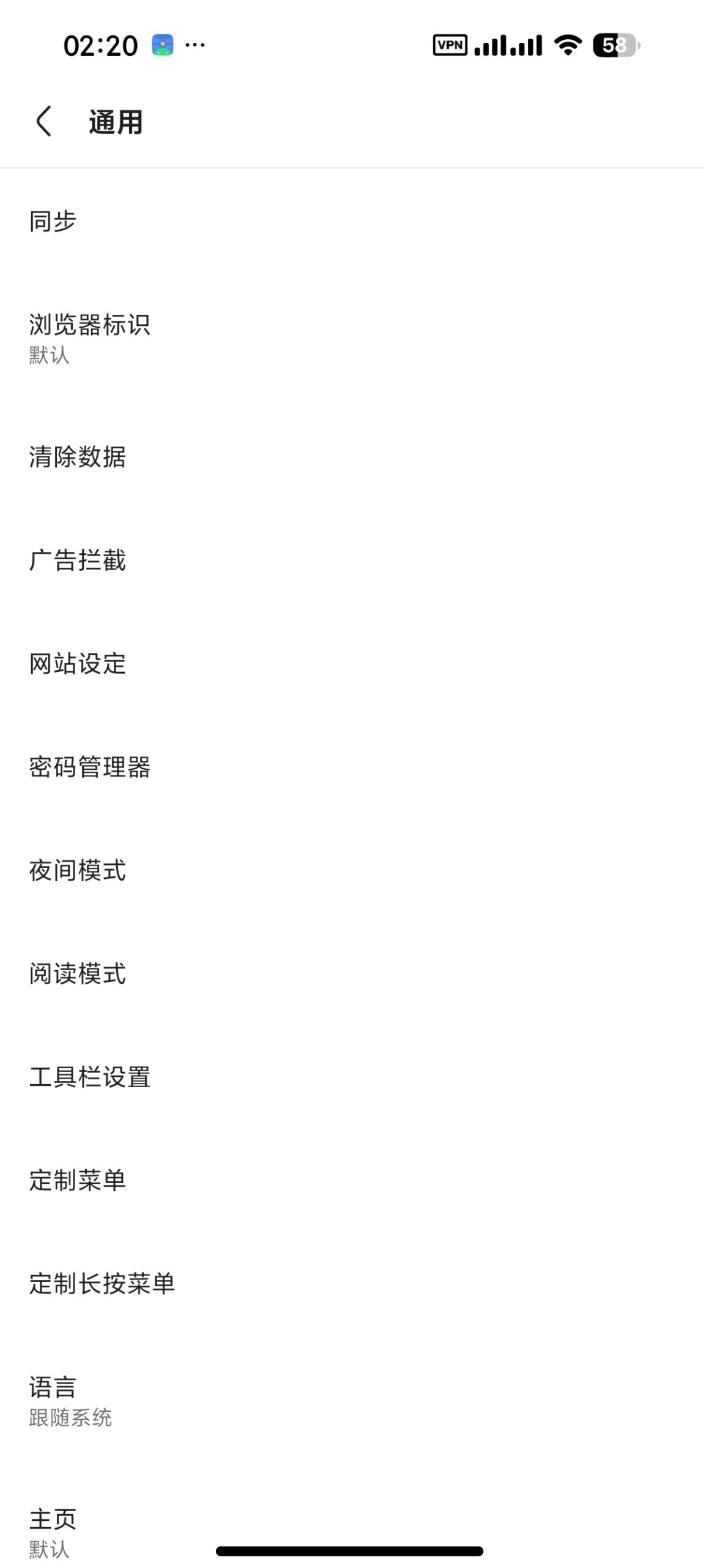 【安卓】Via解限版📵无限制访问网站😍嗅探资源⭕附最强去广告插图3