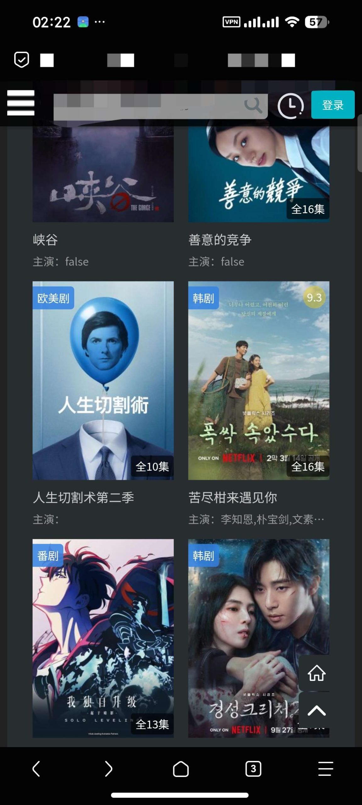 【安卓】Via解限版📵无限制访问网站😍嗅探资源⭕附最强去广告插图4