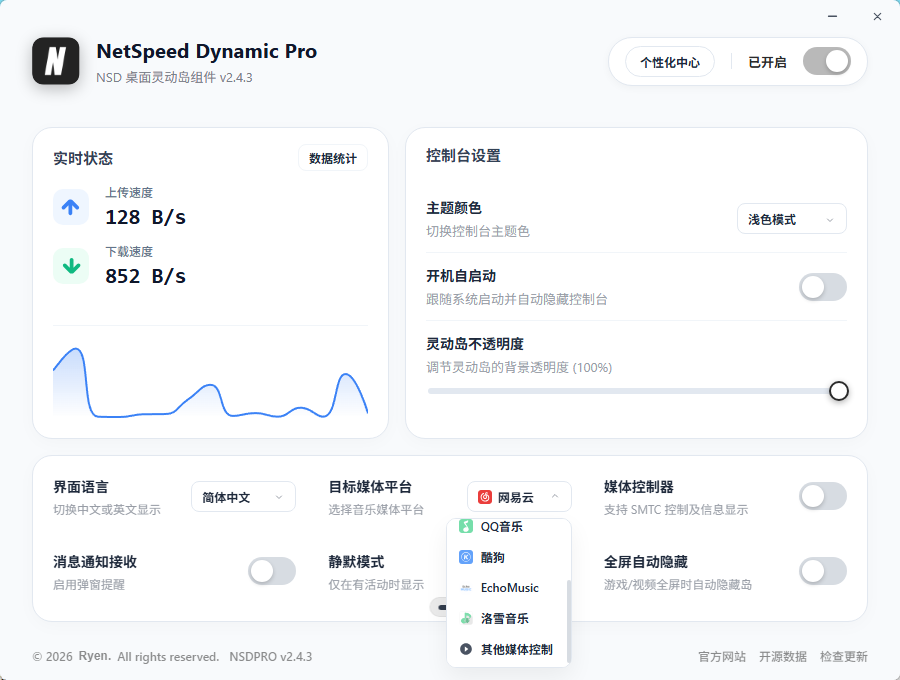 【分享】NetSpeed Dynamic Pro v2.4.3 官方开源版 Windows桌面灵动岛插图2