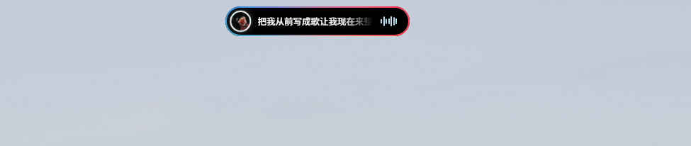 【分享】NetSpeed Dynamic Pro v2.4.3 官方开源版 Windows桌面灵动岛插图3