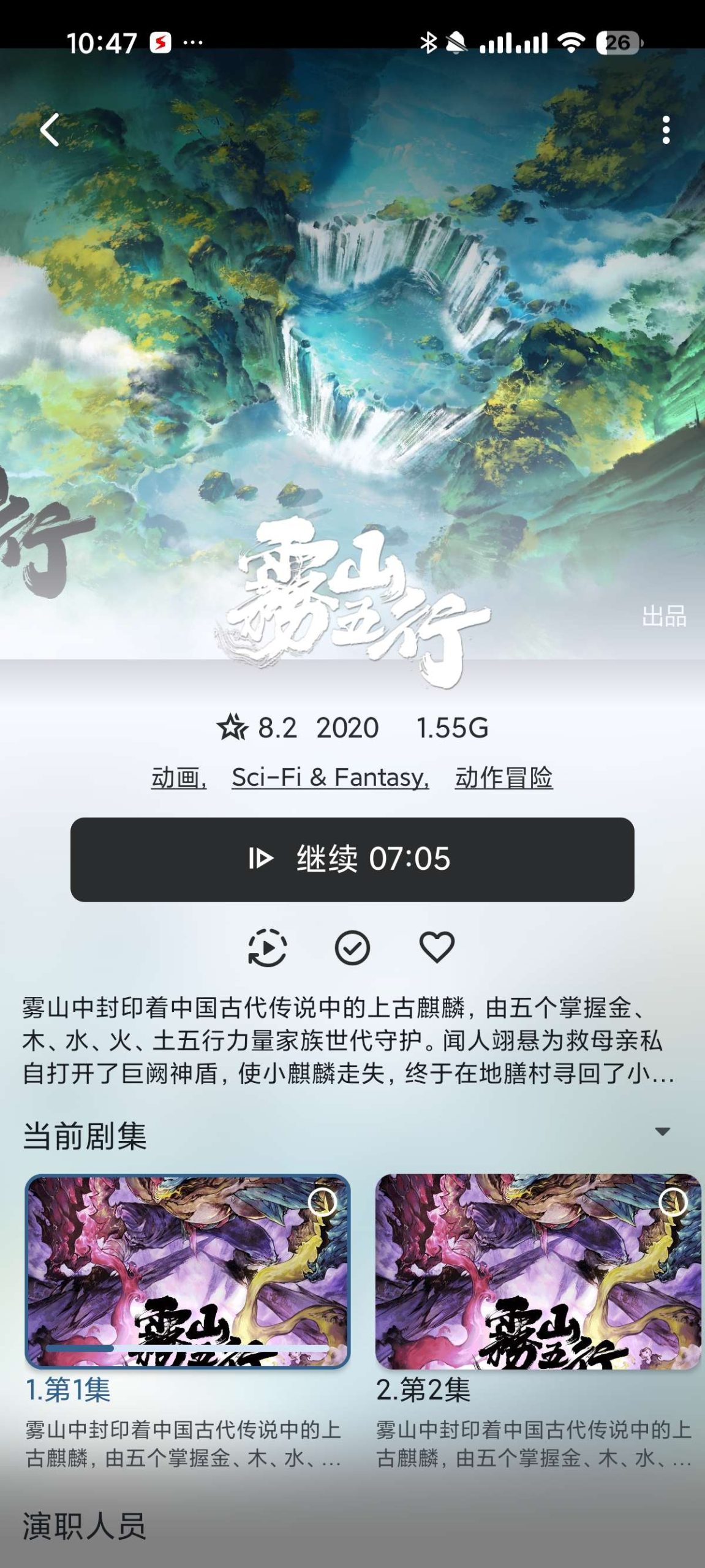【分享】AfuseKt🔥聚合12大网盘🔥打造自己的影视动漫库插图4