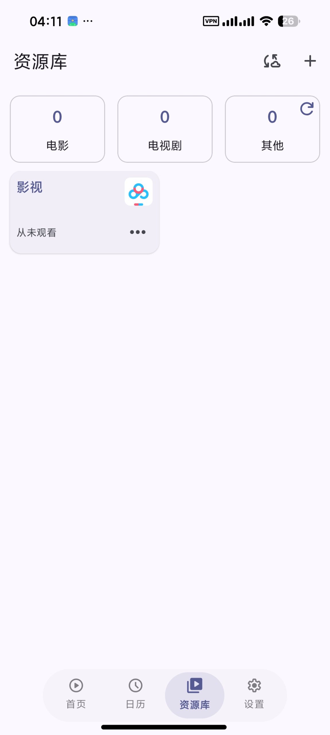 【分享】AfuseKt🔥聚合12大网盘🔥打造自己的影视动漫库插图6