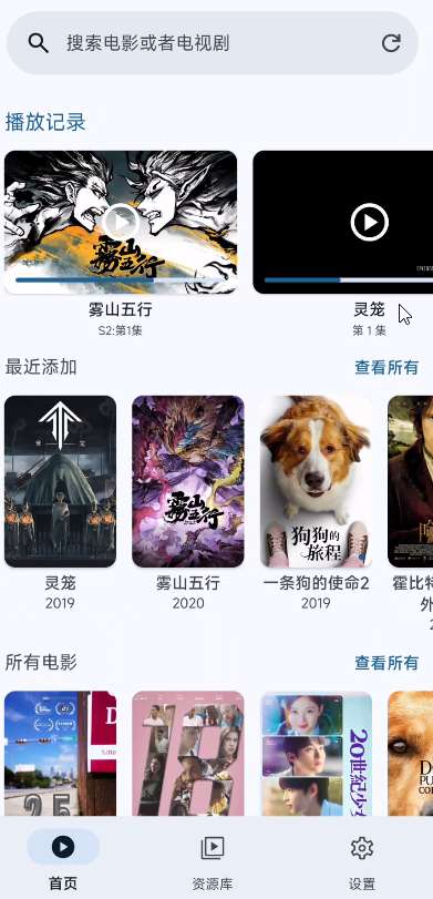 【分享】AfuseKt🔥聚合12大网盘🔥打造自己的影视动漫库插图2