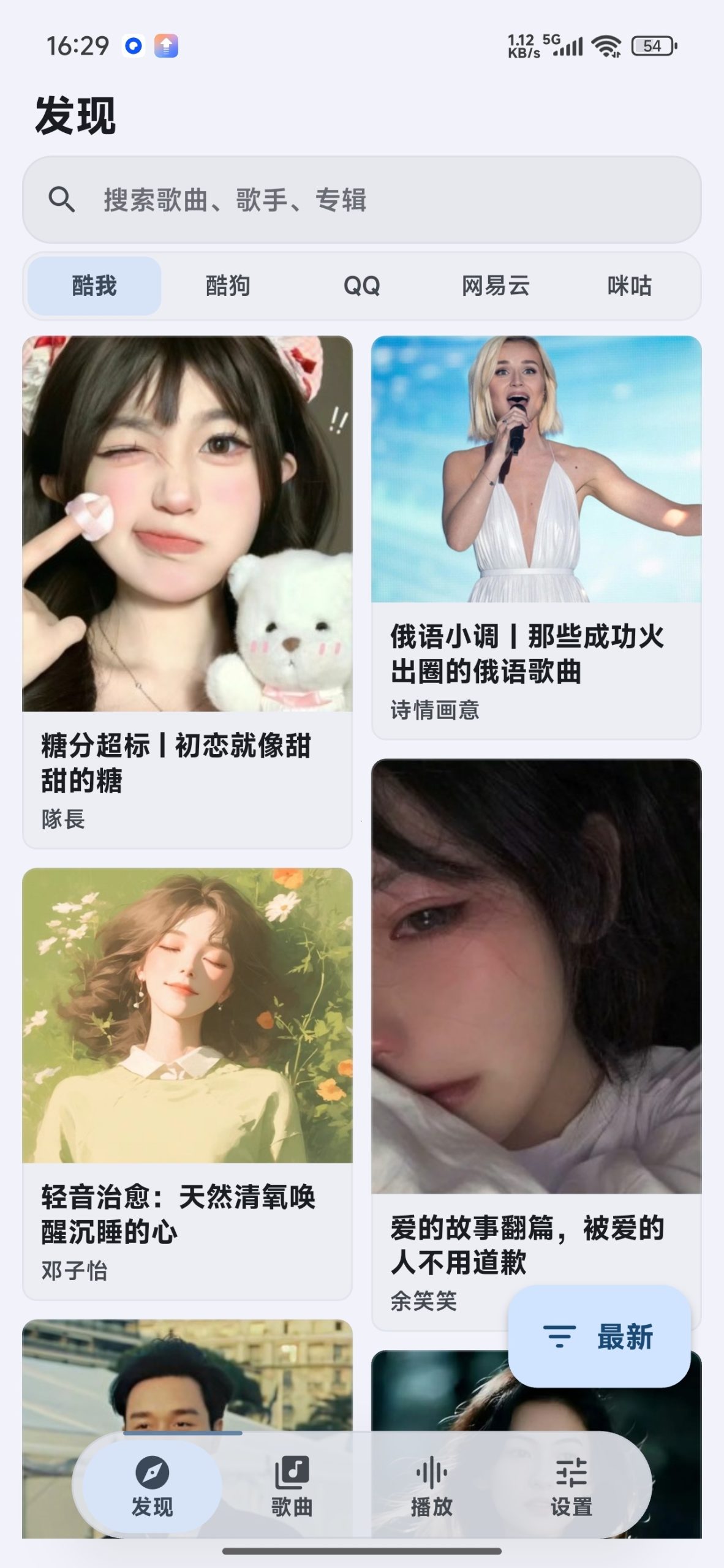 【分享】栖弦音乐🔥聚合五大音乐平台🔥支持下载插图1