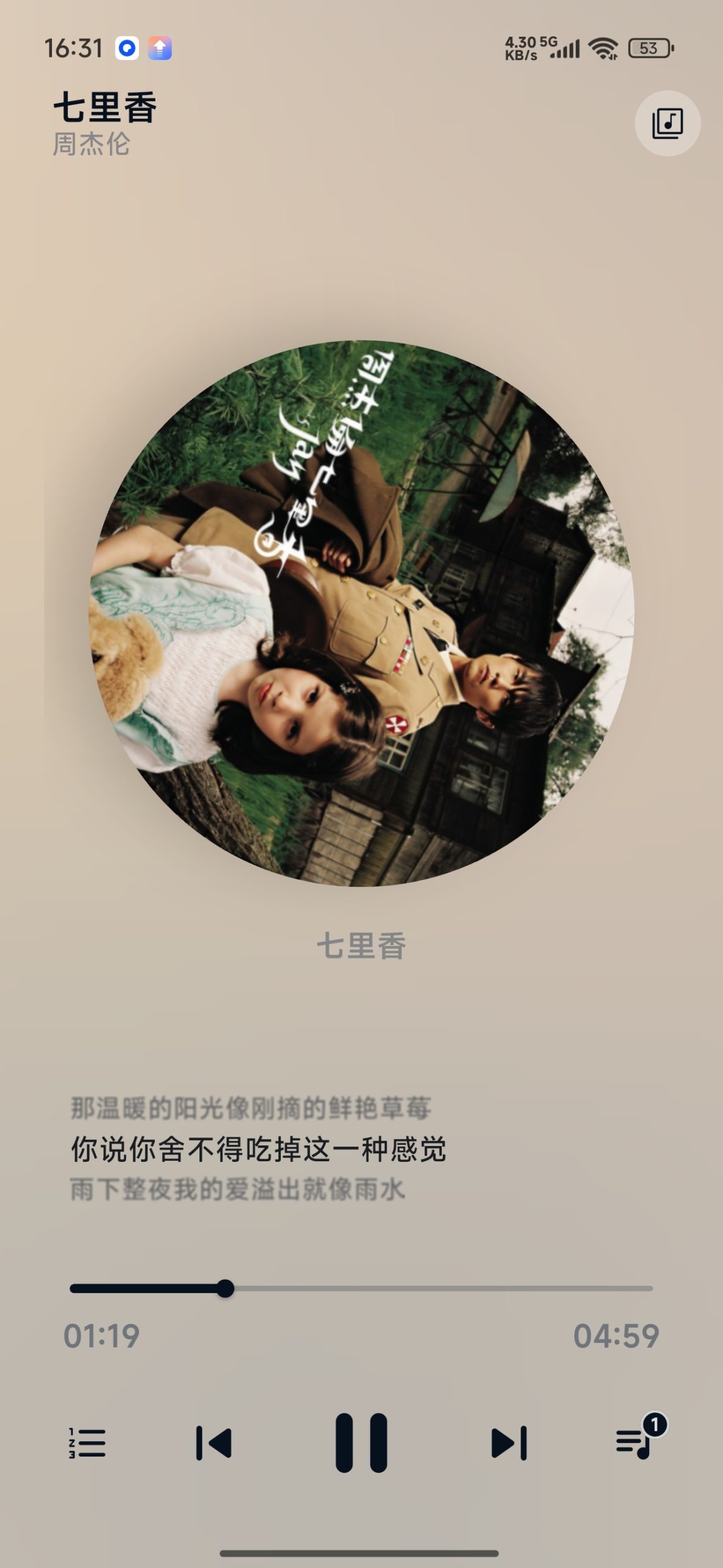 【分享】栖弦音乐🔥聚合五大音乐平台🔥支持下载插图2
