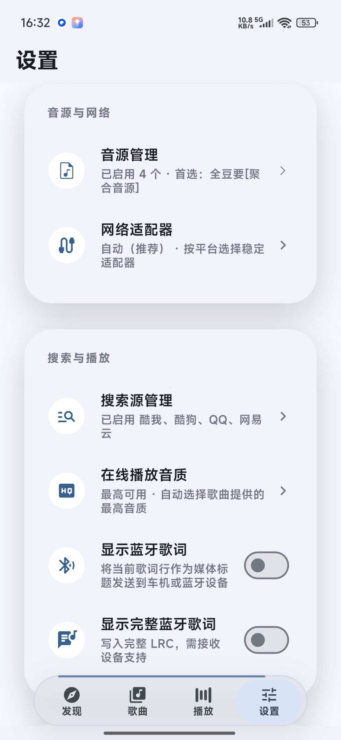 【分享】栖弦音乐🔥聚合五大音乐平台🔥支持下载插图5