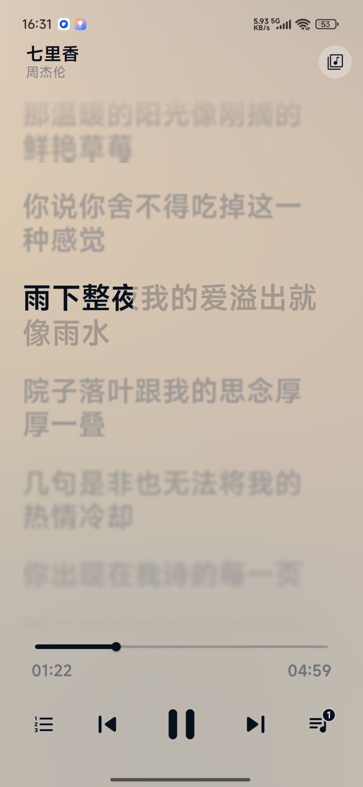 【分享】栖弦音乐🔥聚合五大音乐平台🔥支持下载插图4