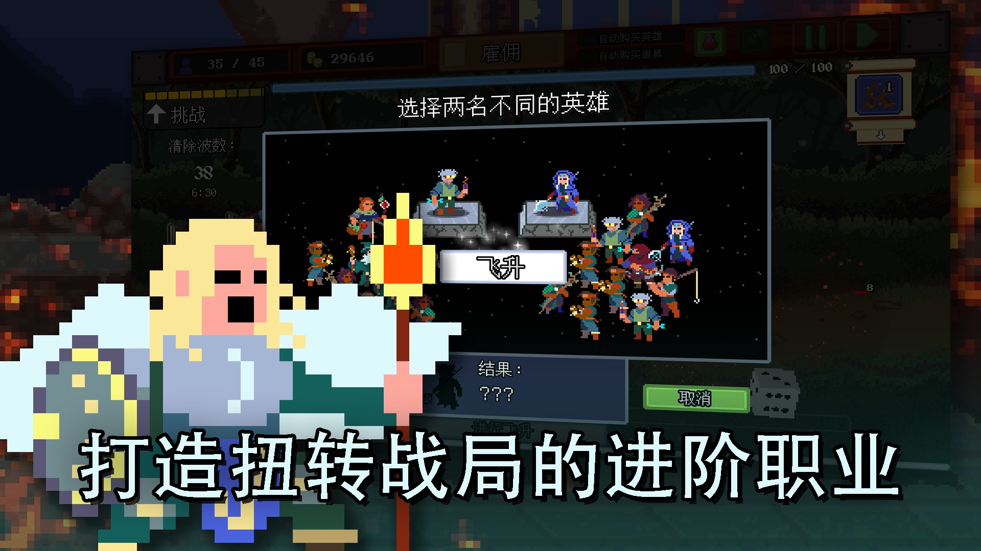 【初夏原创】团本自走棋 v1.115插图2
