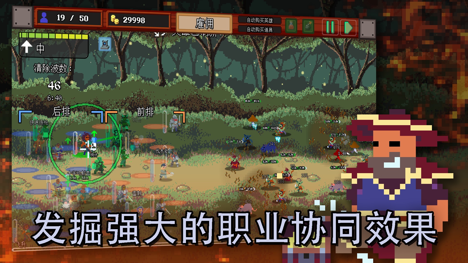 【初夏原创】团本自走棋 v1.115插图1
