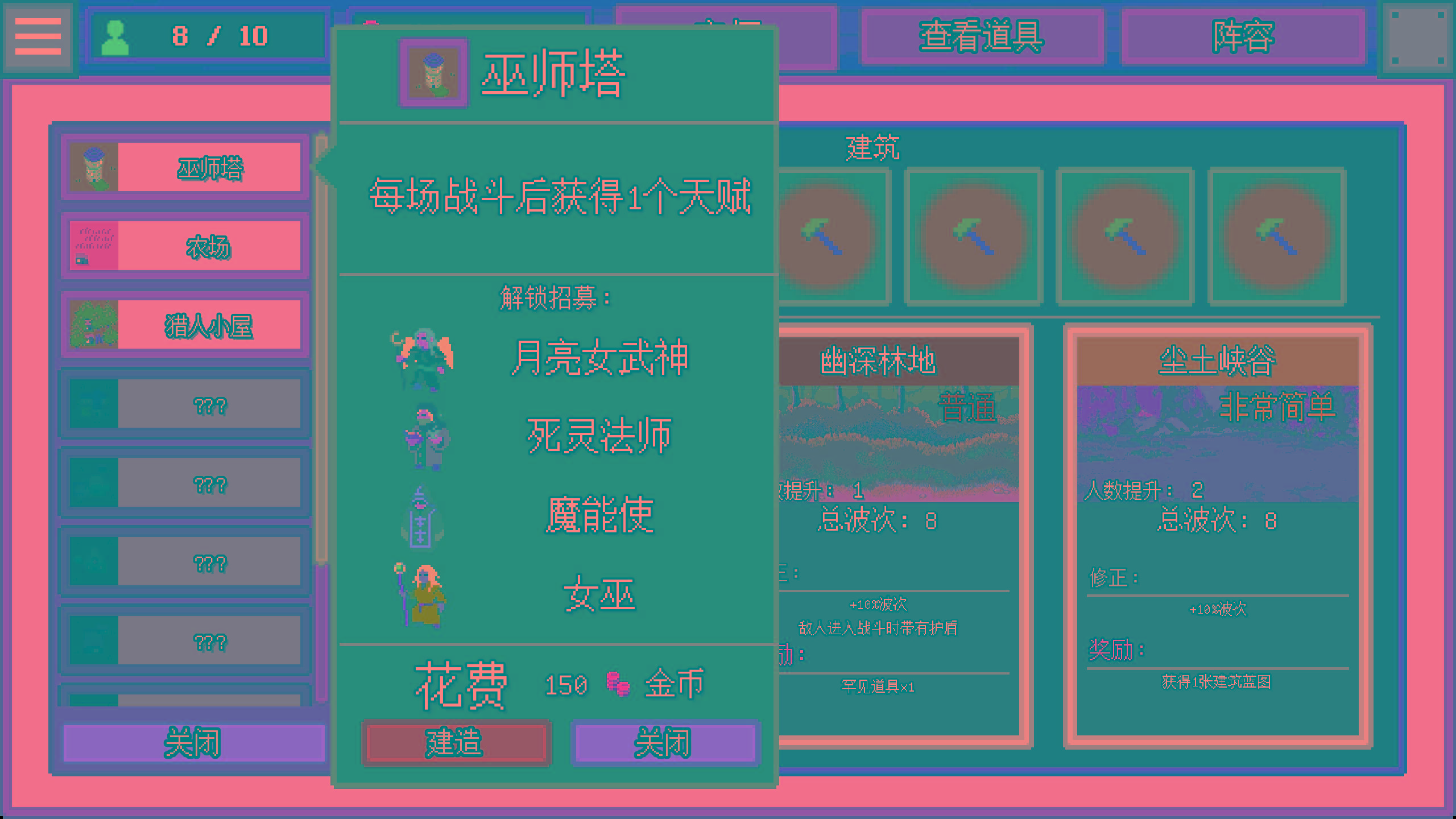 【初夏原创】团本自走棋 v1.115插图4
