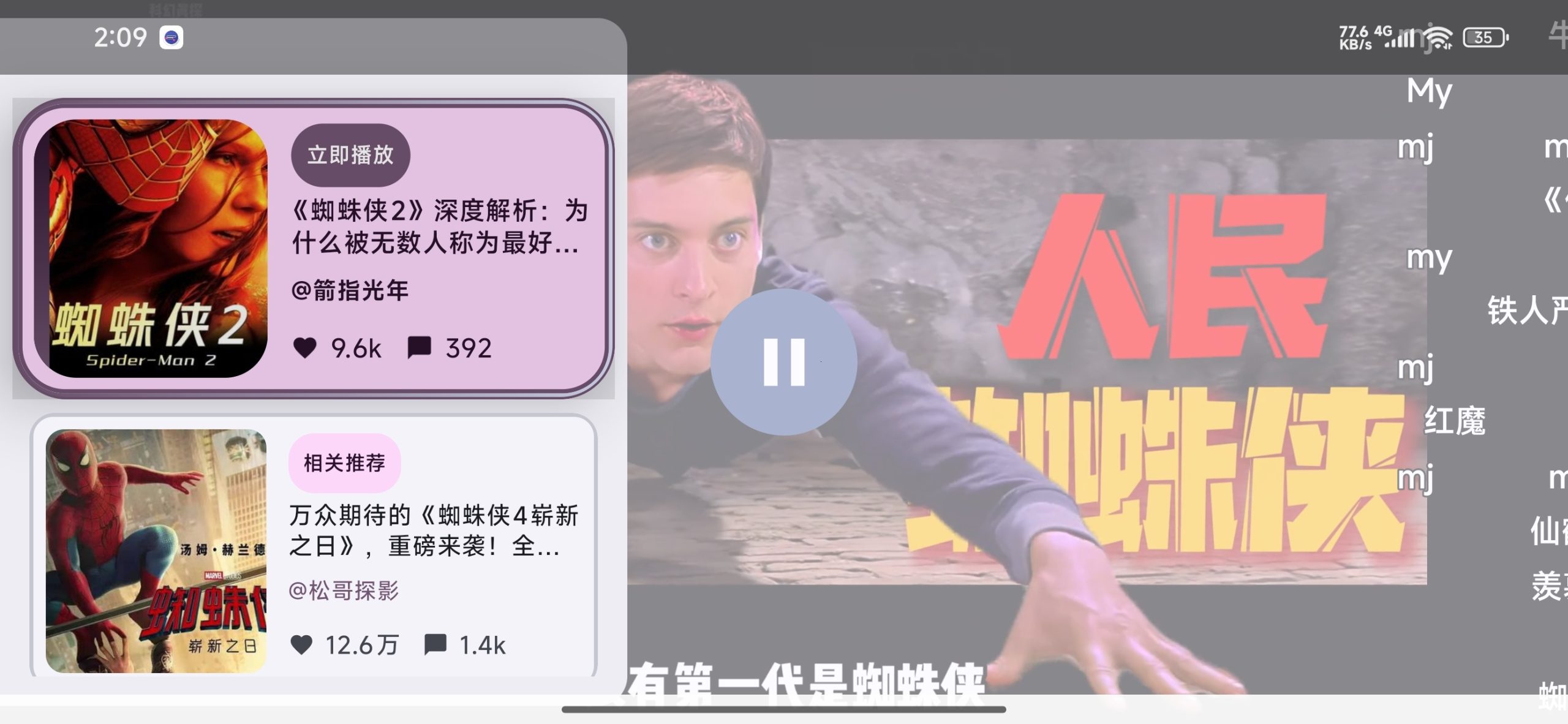 【分享】myDV 📺安卓TV端抖音第三方客户端｜大屏刷视频神器插图3