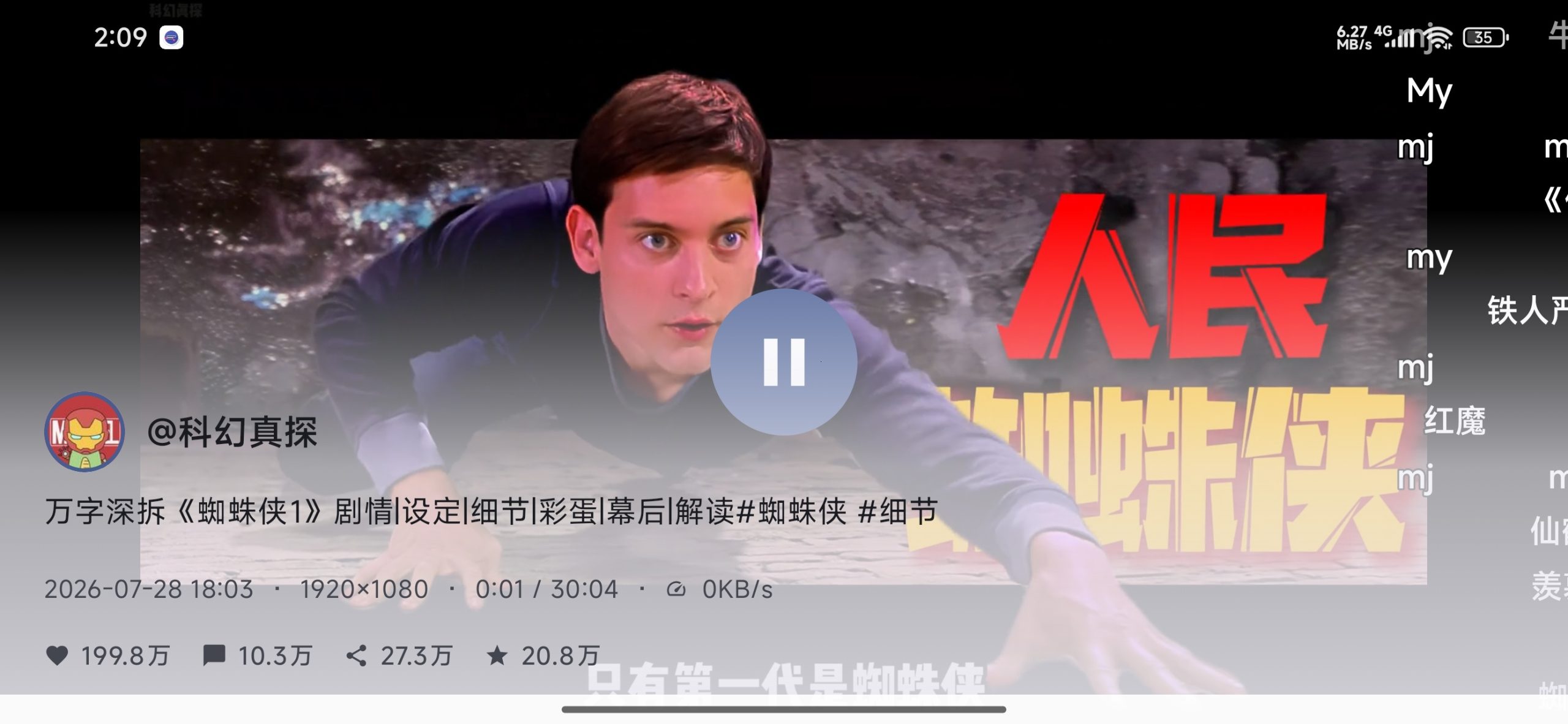 【分享】myDV 📺安卓TV端抖音第三方客户端｜大屏刷视频神器插图1