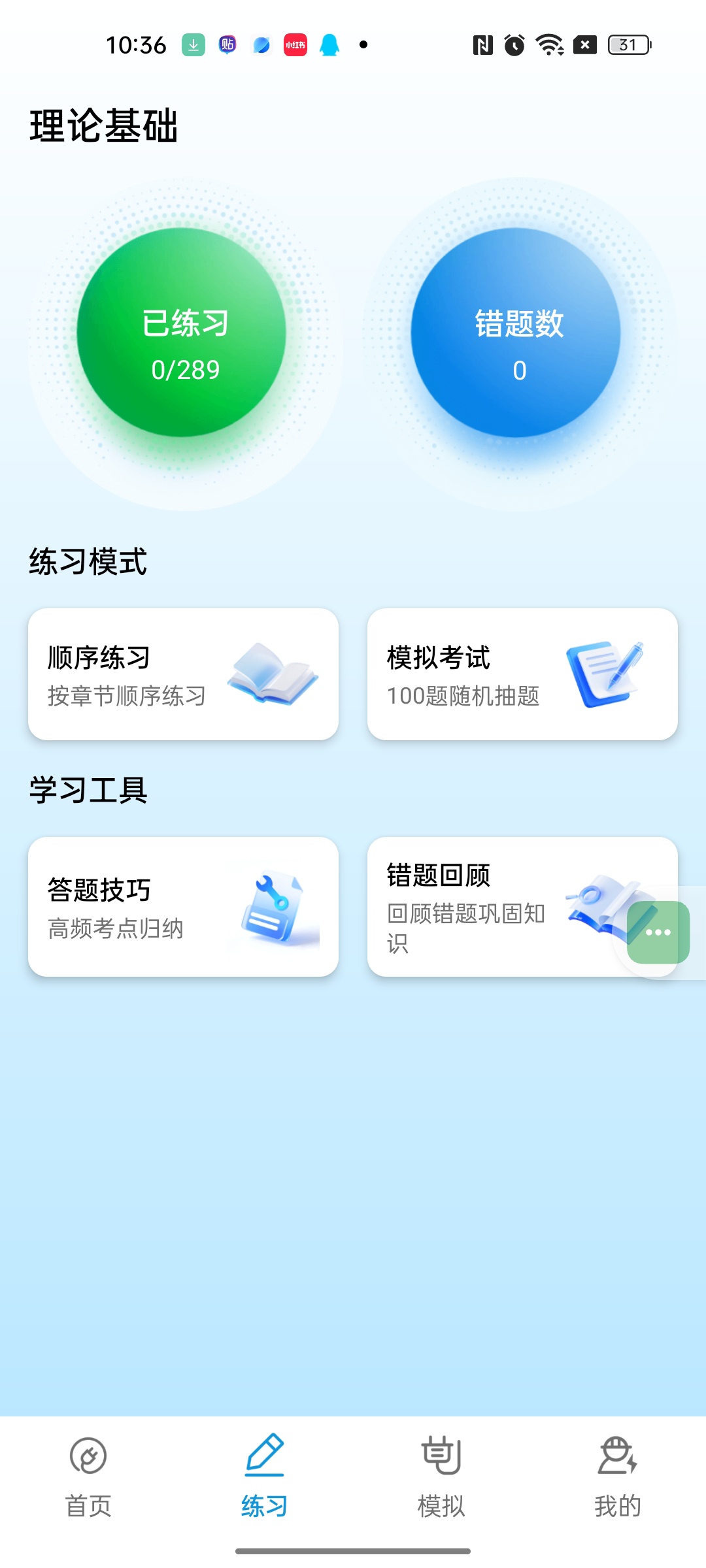 【分享】电工模拟实操接线⭕零基础学电工🔥习题➕模拟插图2