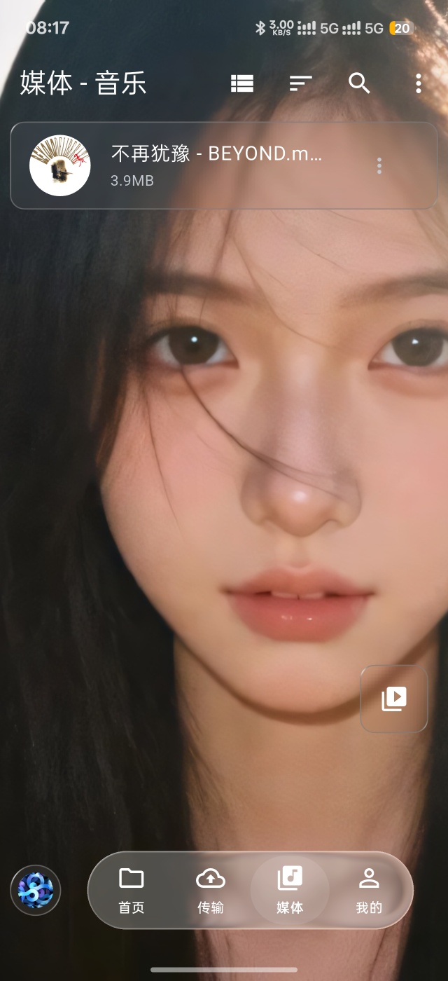 网盘开发交流插图2