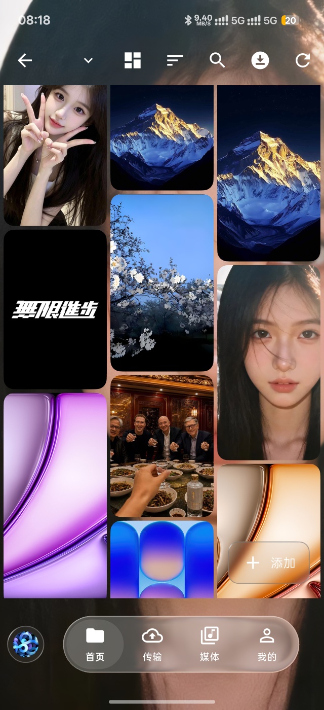 网盘开发交流插图4