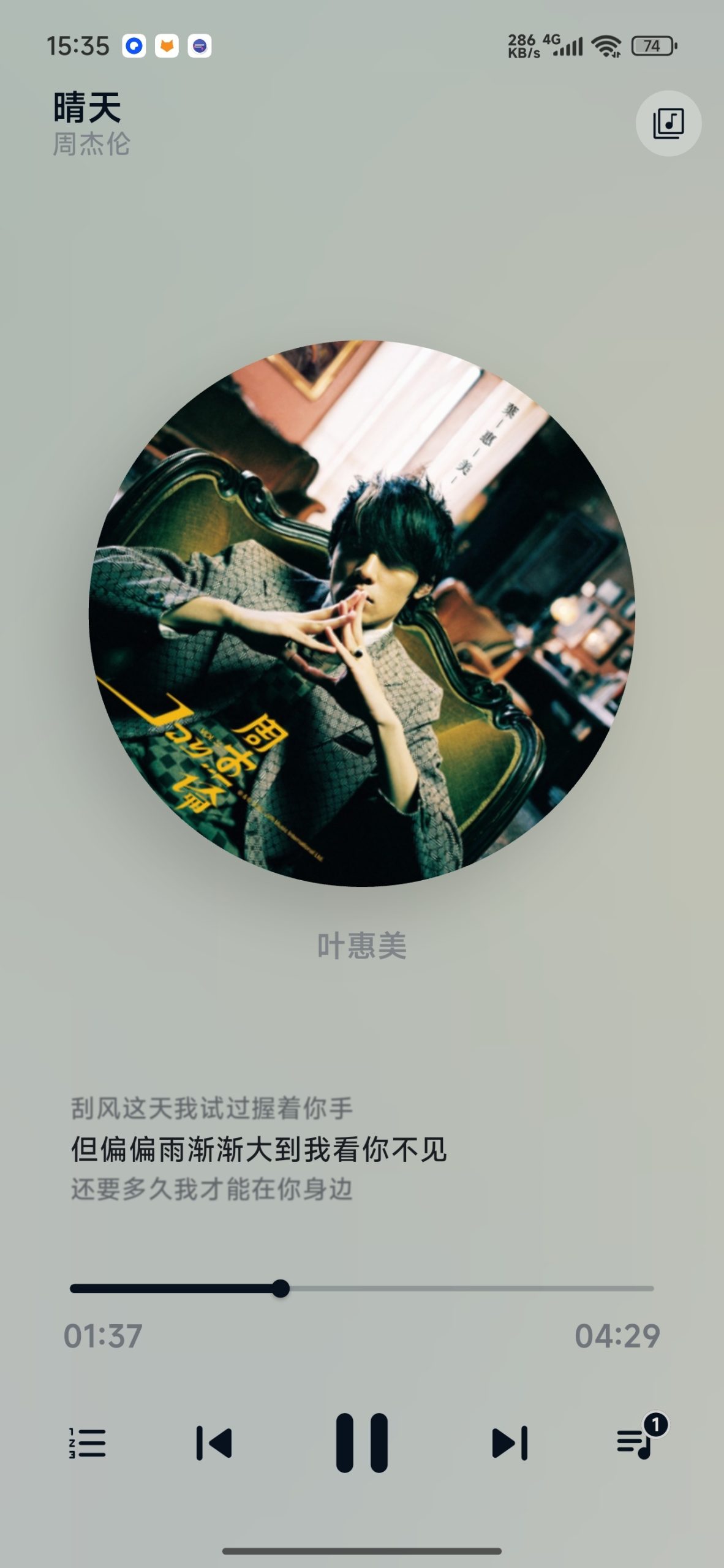 【分享】栖弦音乐🔥聚合五大音乐平台🔥支持无损下载插图1