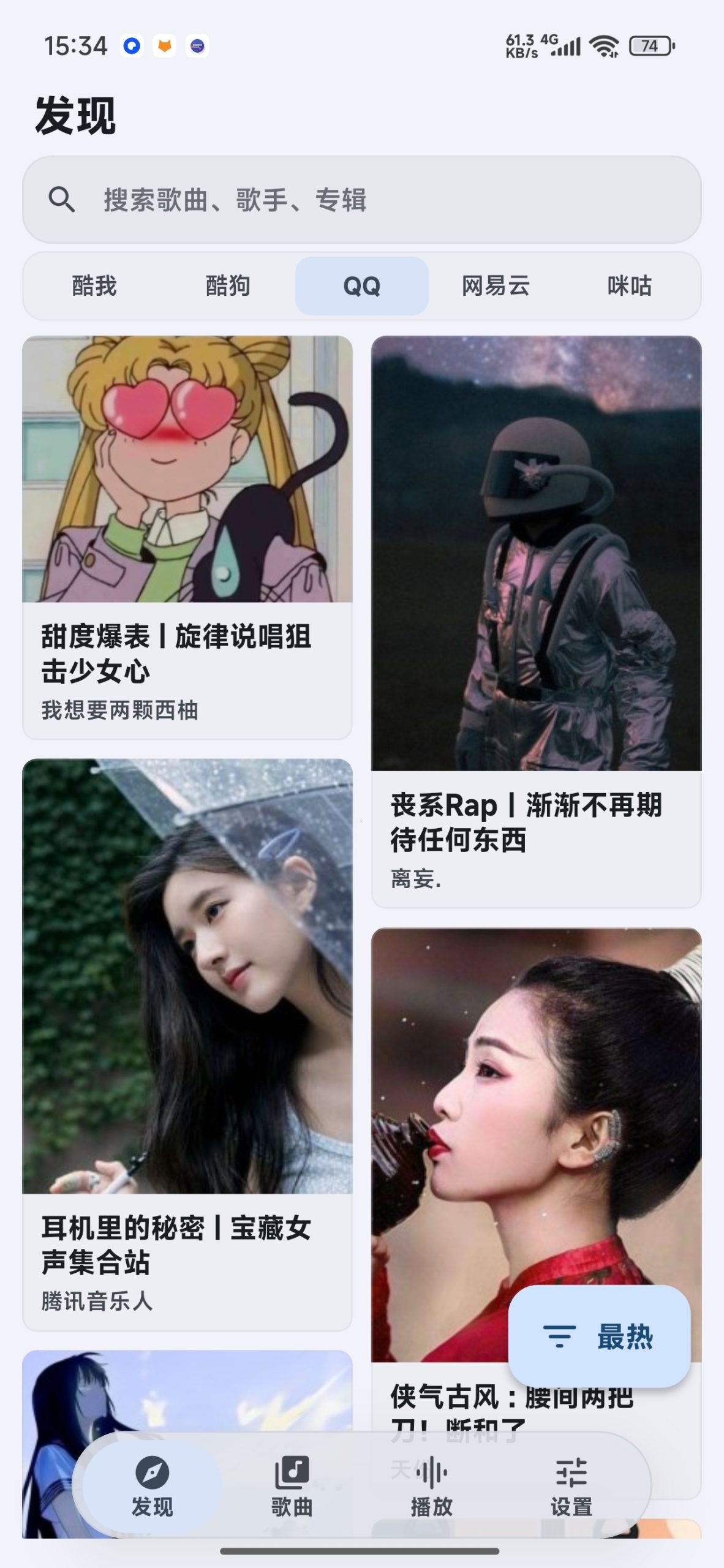 【分享】栖弦音乐🔥聚合五大音乐平台🔥支持无损下载插图2