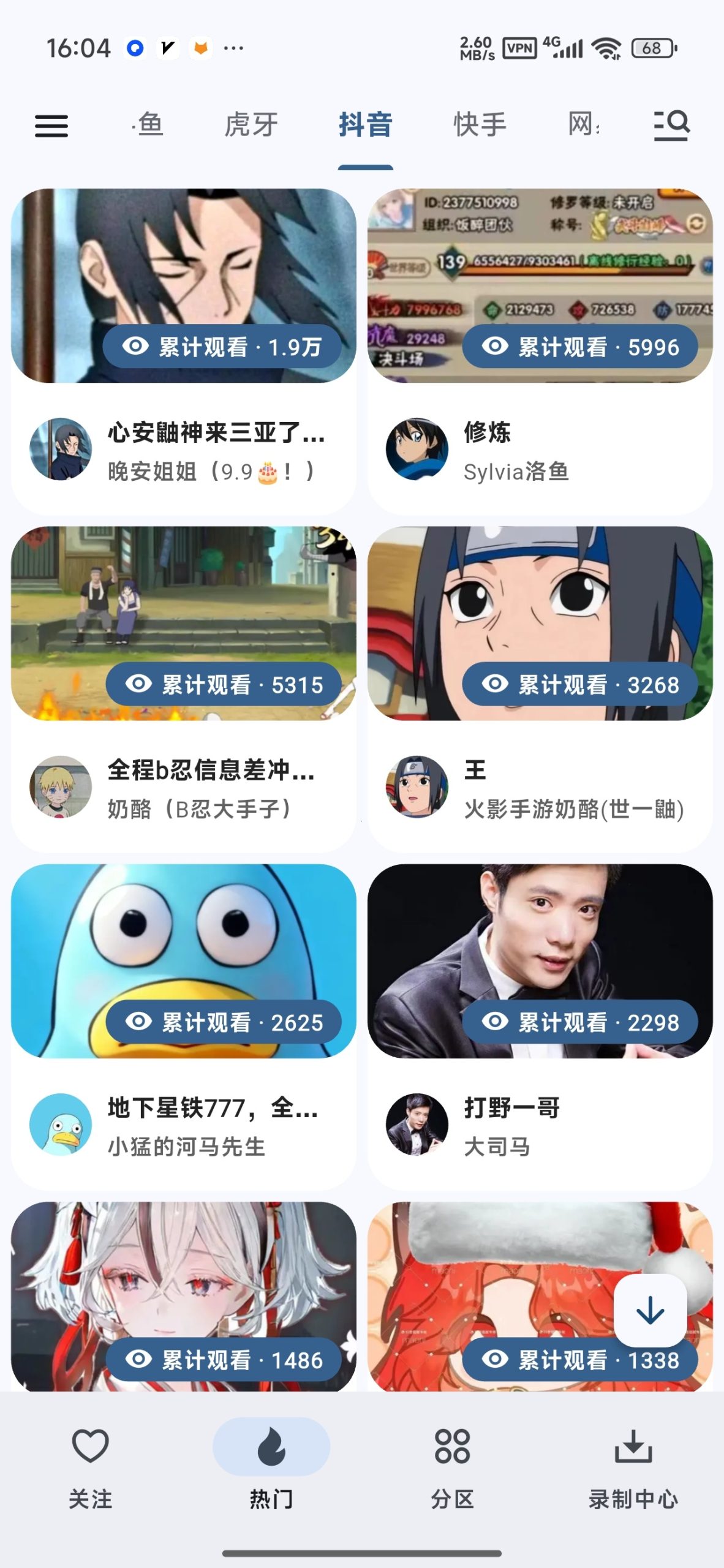 【分享】纯粹直播2.1.1🔥聚合等多平台直播🔥4k原画播放插图1